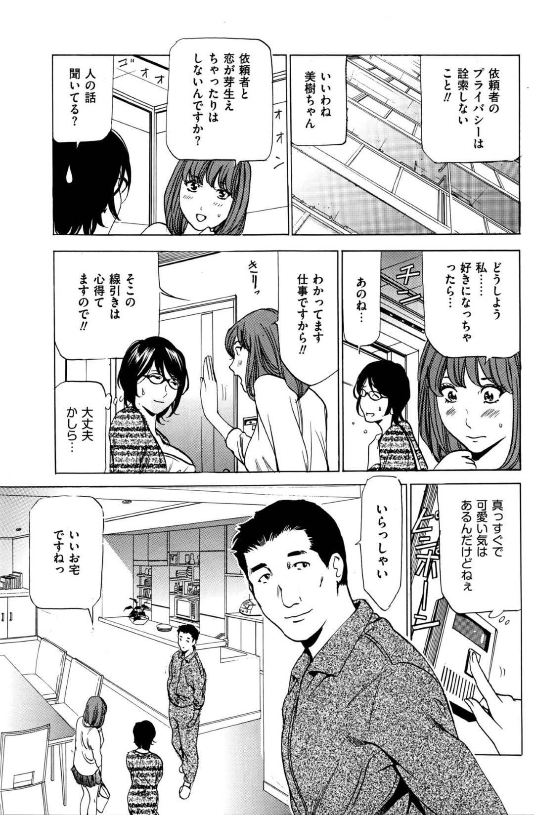 【エロ漫画】家政婦として男にエッチなご奉仕をするムチムチお姉さん…彼女は彼に風呂でマッサージした後、騎乗位で生ハメセックスする！【ふぉんてぃん:はうすきぃぱぁ~漫画家アシ・N奈の家性婦体感レポ~】