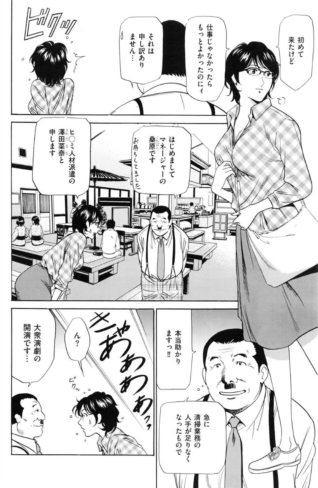 【エロ漫画】メイドとして男とセックスする眼鏡お姉さん…彼女は彼に手マンやクンニなどをされた挙げ句、騎乗位で生ハメセックスする！【ふぉんてぃん:はうすきぃぱぁ~漫画家アシ・N奈の家性婦体感れぽ~】