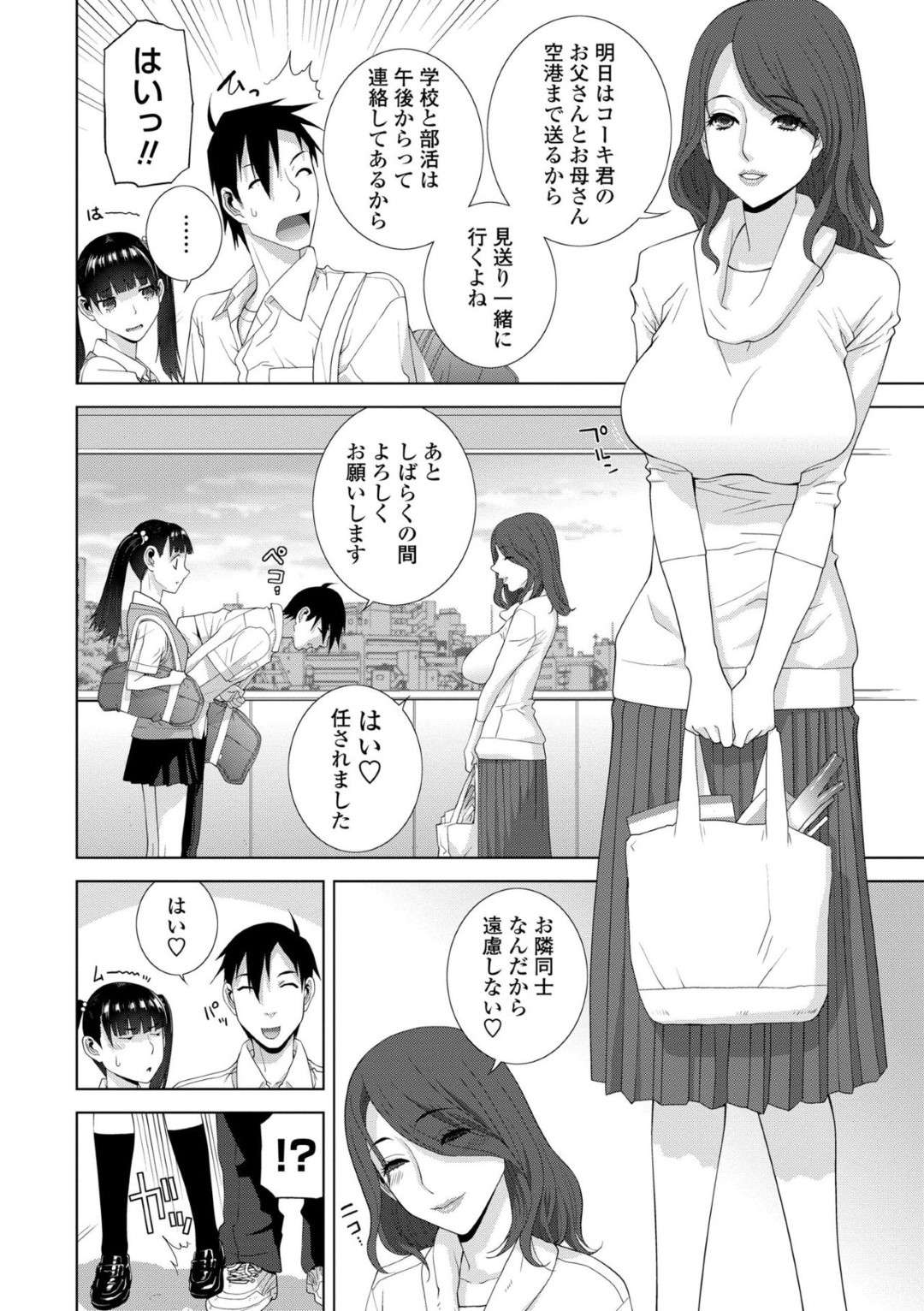 【エロ漫画】娘がない間に主人公とこっそりセックスする義母…欲求不満な彼女は手マンや乳首責めで感じまくって立ちバックで中出しまでも受け入れてしまうのだった。【志乃武丹英:義妹遺伝子】