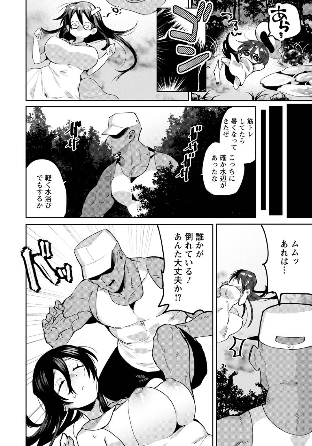 【エロ漫画】野外で倒れていたところを見知らぬ男に助けられたムチムチお姉さん…彼女は応急処置と称されてパイズリさせられたり、フェラさせられた挙げ句、生ハメセックスまでしてしまう！【若宮てれさ:ねっちゅう】