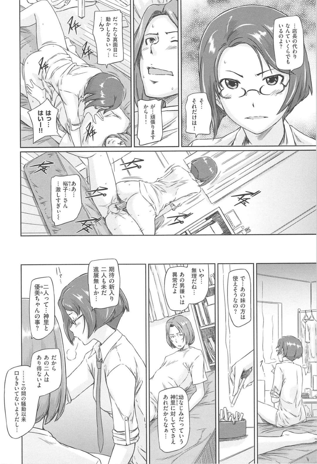 【エロ漫画】荘の住民である主人公に自らエッチを迫る清楚系ロングへアお姉さん…彼女は彼をフェラで射精させた挙げ句、正常位やバックで中出しセックスする！【如月群真:常春荘へようこそ 第3話】