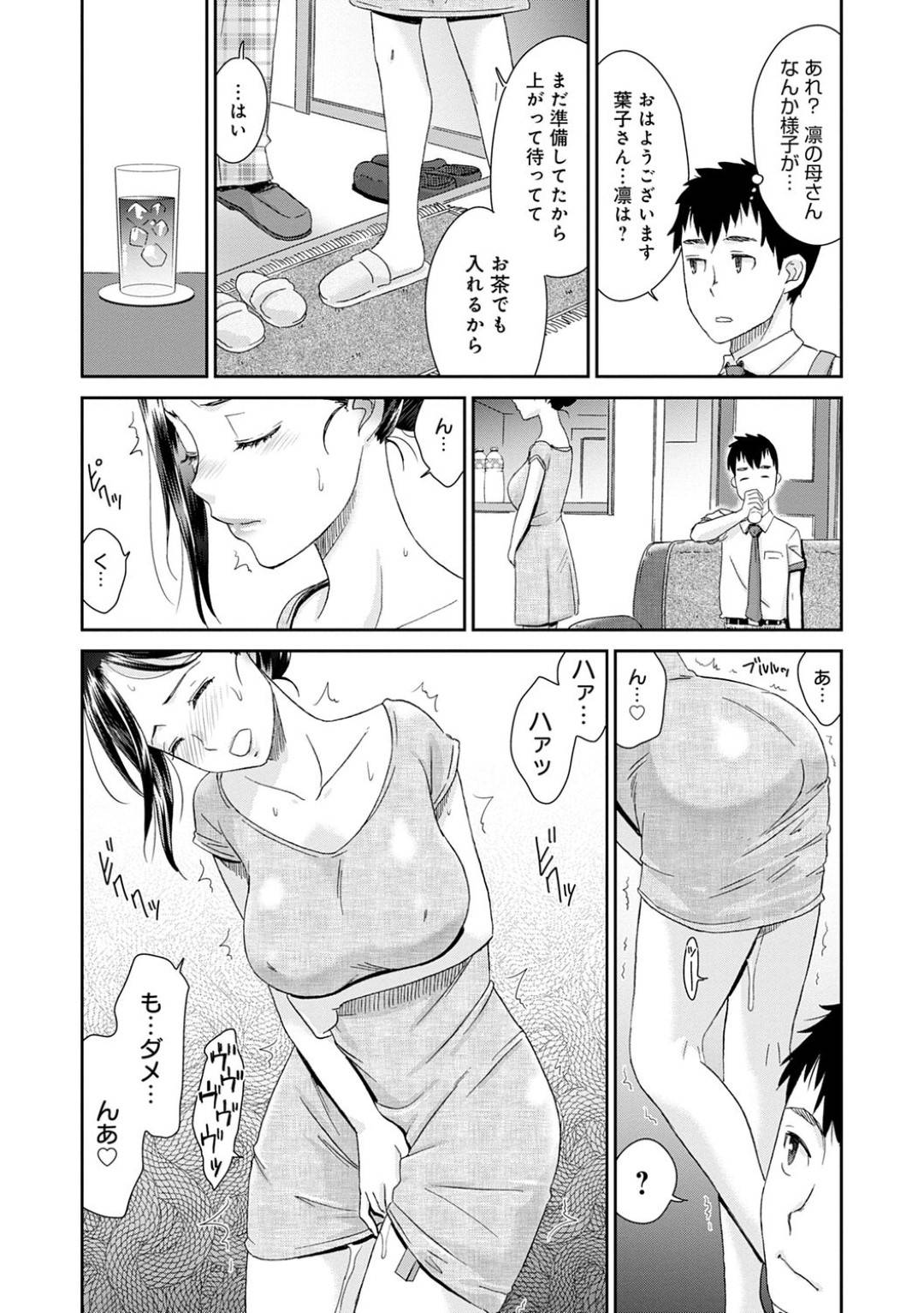 【エロ漫画】彼氏である主人公の目の前で父親と近親相姦するJK彼女…されるがままの彼女は対面座位や正常位でセックスさせられて不覚にも絶頂する！【桃之助:ネトラレタイムリープ04】