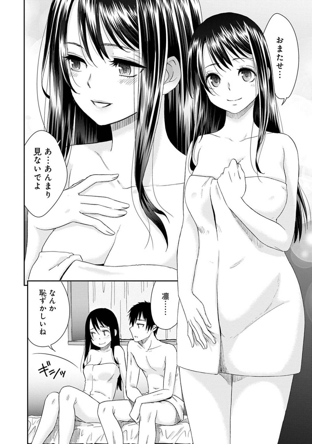 【エロ漫画】タイムリープしてきた彼氏とイチャラブセックスする巨乳JK…彼女はそんな彼に身体を委ねて乳首責めやクンニなど愛撫をさせた挙げ句、生ハメピストンさせてヨガりまくる！【桃之助:ネトラレタイムリープ08】