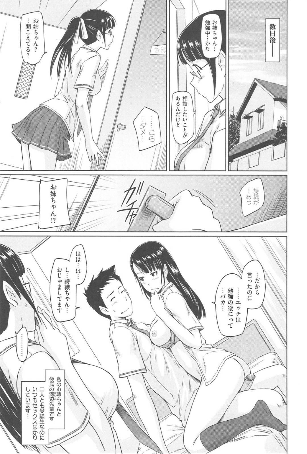 【エロ漫画】ひょんな事がきっかけでクラスメイトの男子たちと乱交する事になった清楚系JK…やる気満々な彼女は次々とフェラ抜きしたり、制服姿のまま着衣セックスしたりする！【如月群真:小峰妹奮闘記】