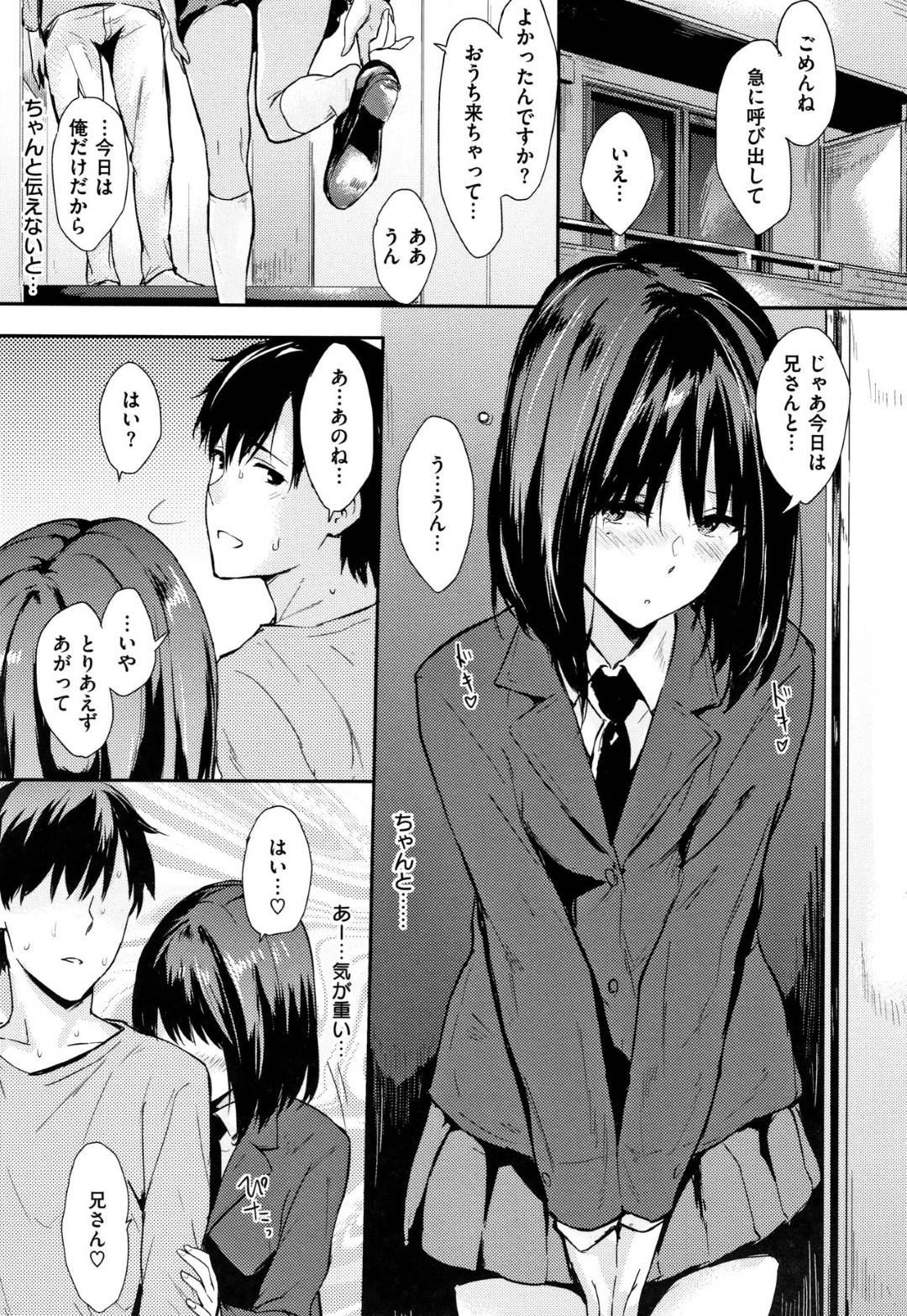 【エロ漫画】姉の婚約者の男と浮気セックスする清楚系JK…見かけに反して積極的に彼女は騎乗位や正常位などの体位で中出しさせたり、お掃除フェラしたりするのだった。【なぱた:よびだし】