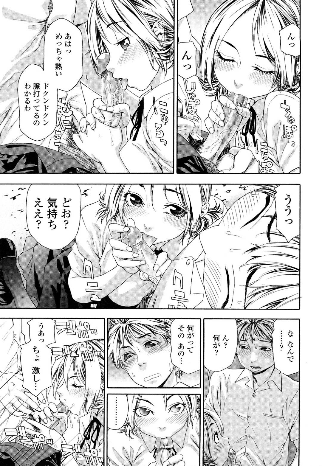 【エロ漫画】放課後に同級生の主人公とエッチする清楚系JK…彼に身体を委ねた彼女は正常位やバックなどの体位でピストンされて感じまくる！【大和川:たゆたゆ＃3】