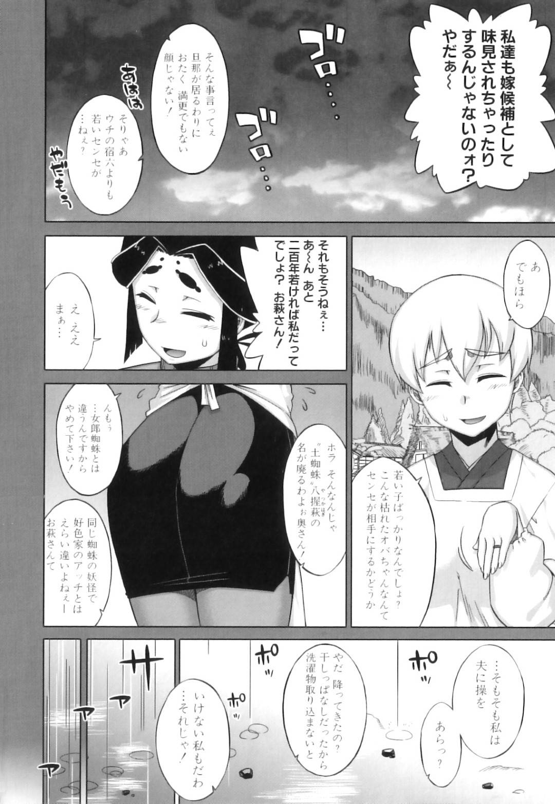 【エロ漫画】縁側でオナニーしているところ見知らぬ男に見られてしまったムチムチ人妻…欲求不満な彼女は彼を家に連れ込んでフェラしたり、中出しセックスしたりと不倫してしまう！【高津:でぃーエッチ！~ひもろぎ百嫁語~3】