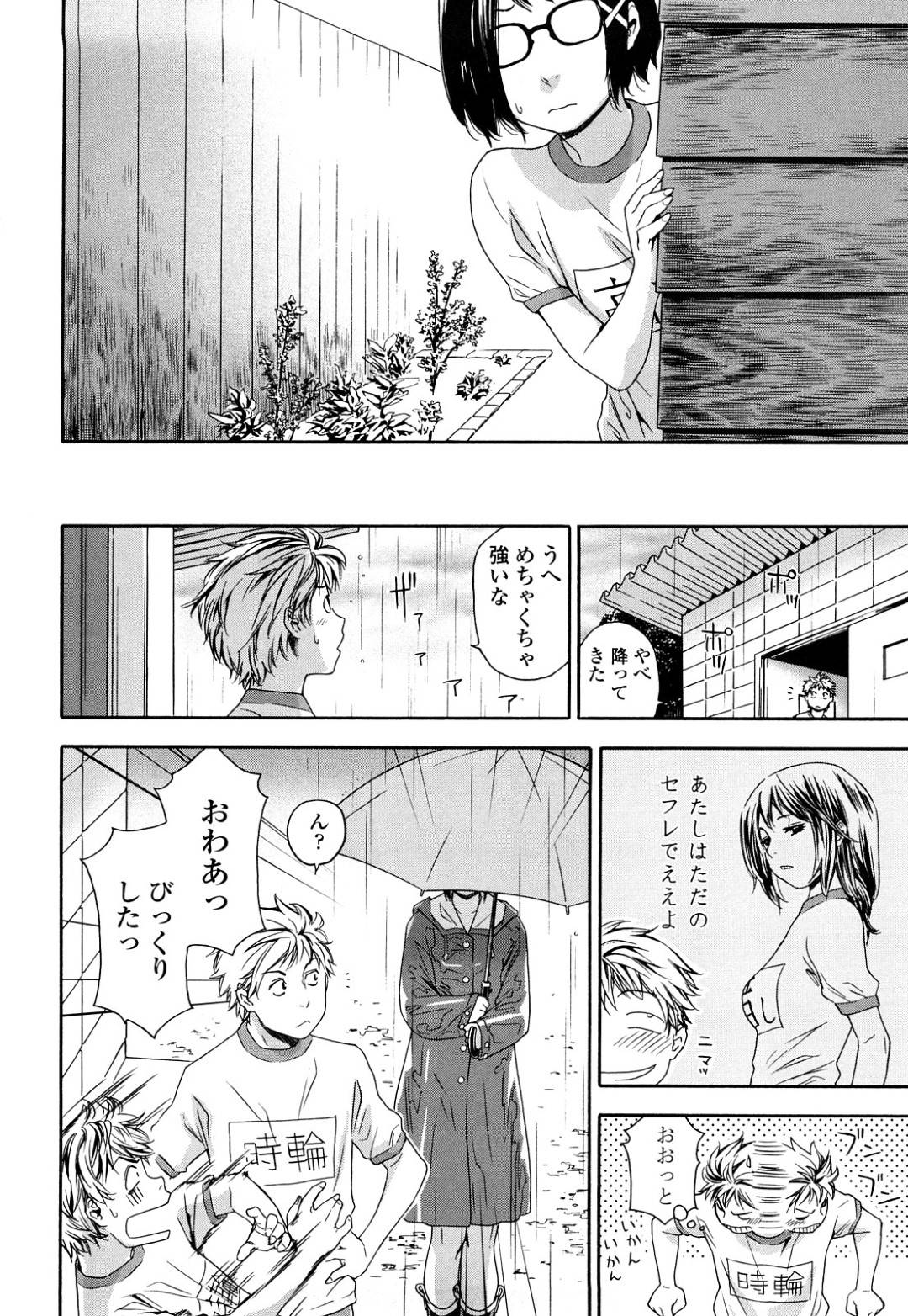 【エロ漫画】【エロ漫画】男友達のことを誘惑する清楚系JK…彼女は彼を倉庫に連れ込んではそのまま生ハメセックスしてしまう！