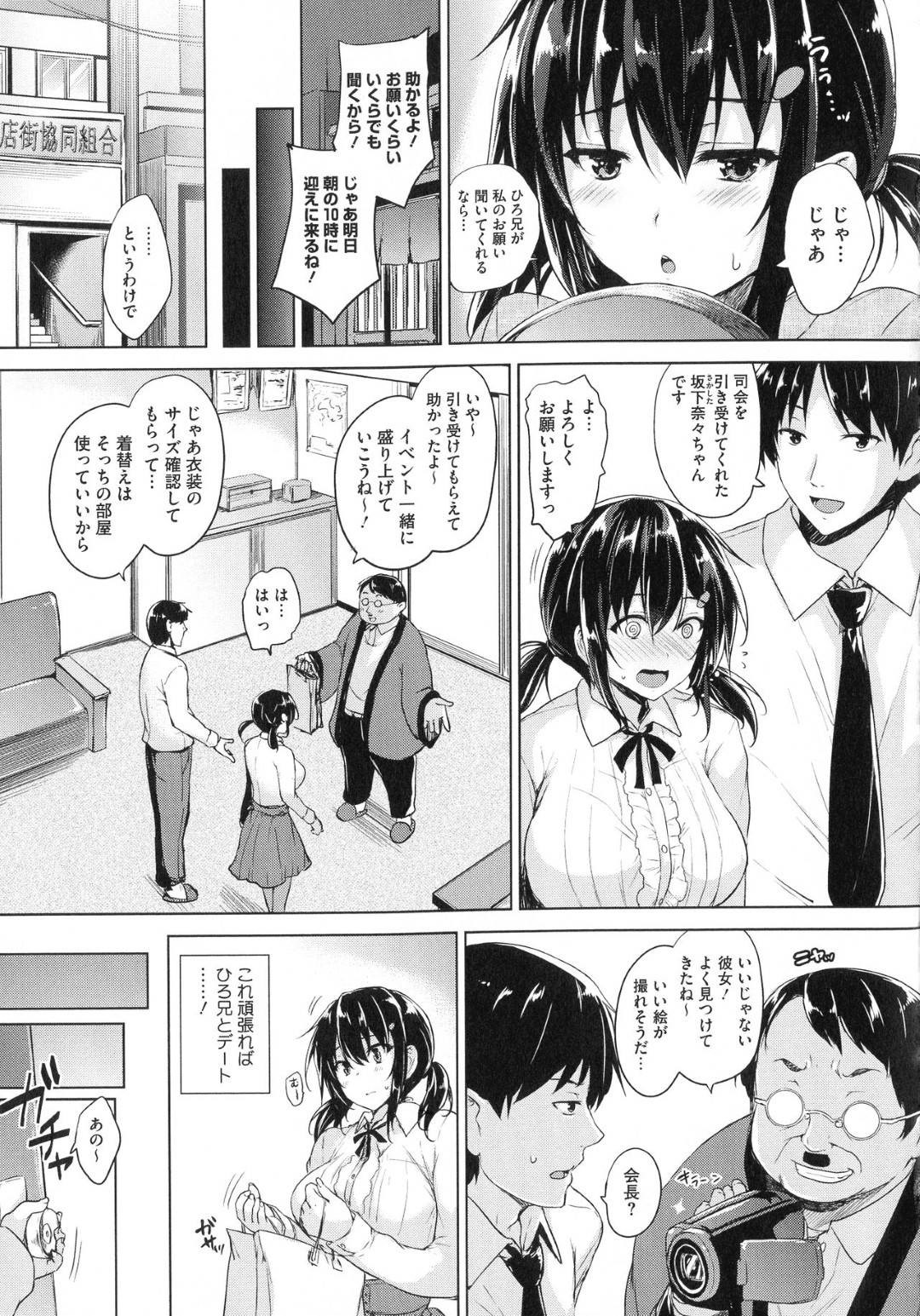 【エロ漫画】ひょんな事がきっかけで知り合いの主人公とエッチな展開になった巨乳お姉さん…満更でもない彼女はパイズリやフェラでご奉仕し、正常位や騎乗位で生ハメセックスする！【ごばん:Please Kiss me】