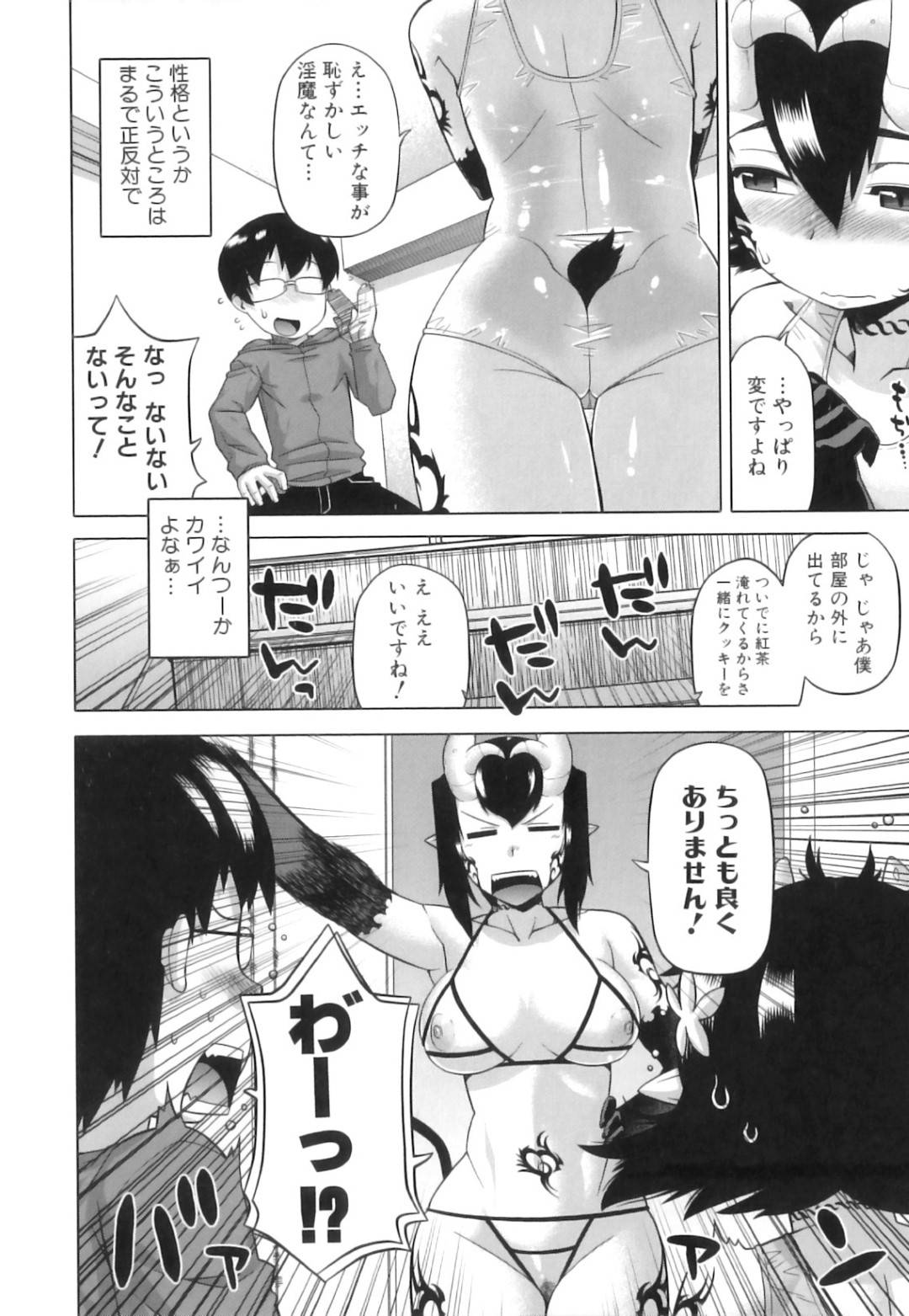 【エロ漫画】隣人の主人公と3Pセックスする2人の淫乱なサキュバス娘…2人は彼にダブルフェラしたり、正常位で丼状態になって交互に挿入させたりとハーレムプレイしまくる！【高津:隣の淫魔さんは嗤う3】