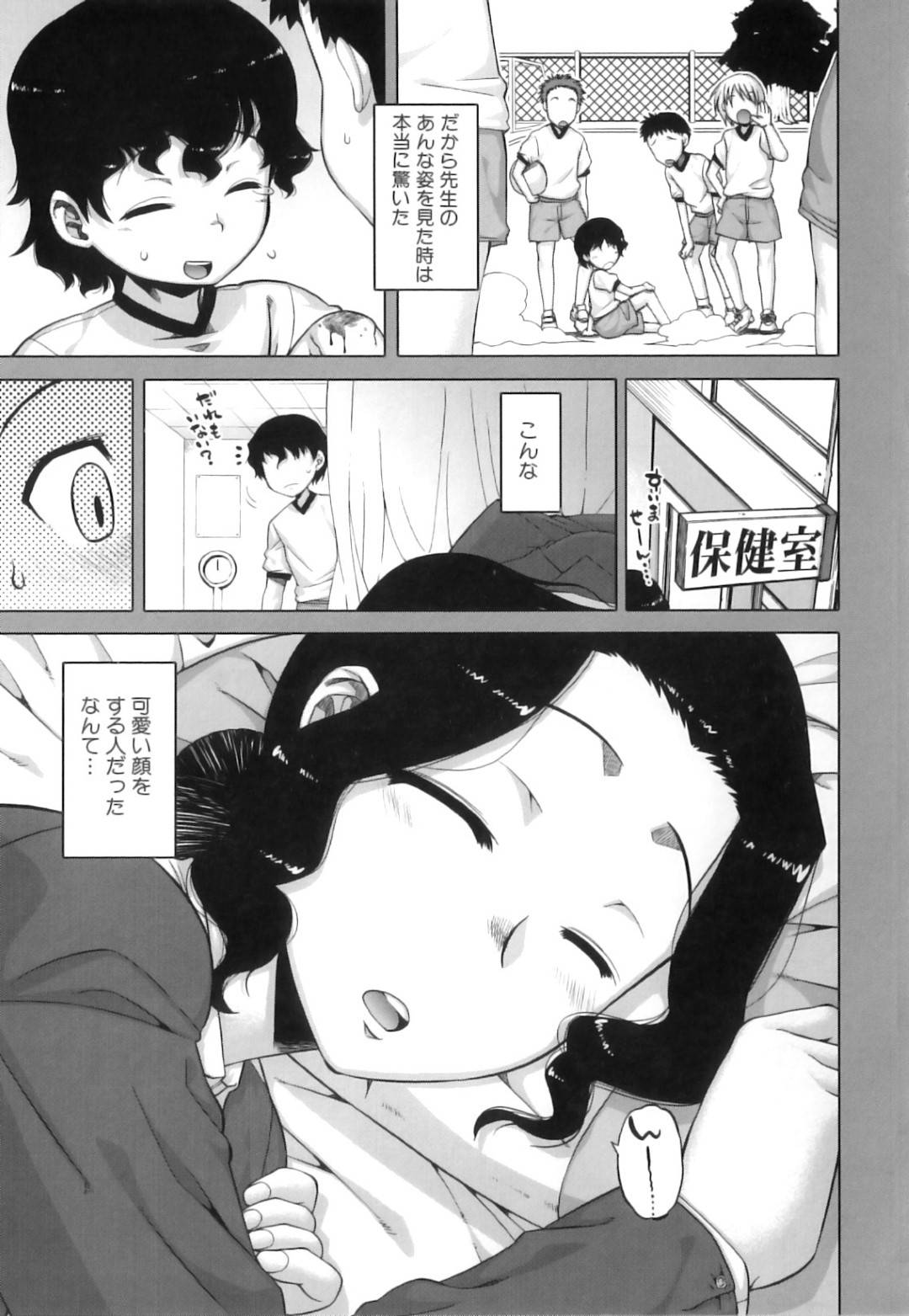 【エロ漫画】眠っているところをショタな教え子に襲われてしまった女教師のお姉さん…満更でもない彼女はその場のノリで彼にパイズリやフェラをした挙げ句、そのまま中出しセックスする！【高津:夢みたいなホントの話。】