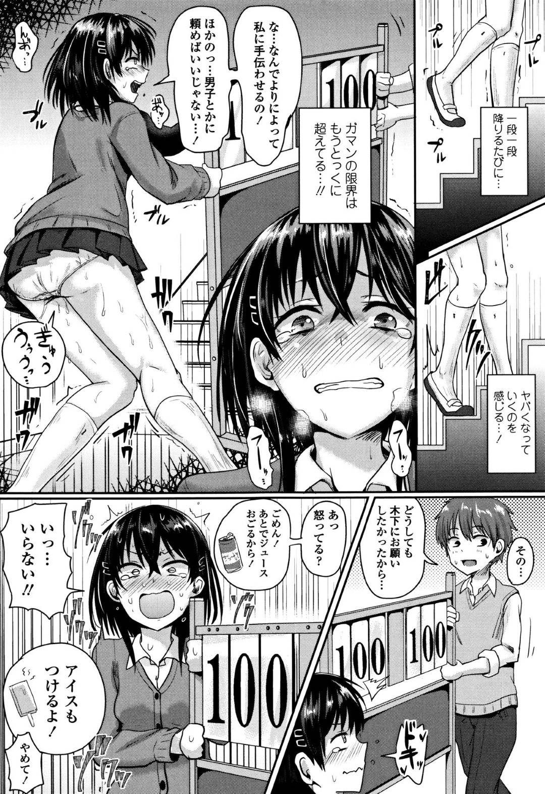 【エロ漫画】ひょんな事がきっかけで同級生の男子とエッチな展開になってしまった清楚系JK…彼女は彼と勢いに任せて保健室でイチャラブセックスする！【ぐりえるも:ガマンできないッ！】