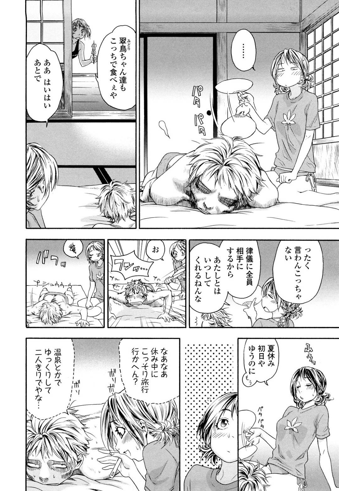 【エロ漫画】主人公と乱交セックスしまくるスレンダーJK達…彼女たちは代わる代わるバックや正常位などの体位でチンポを生挿入されては中出しされて感じまくる！【大和川:たゆたゆ 最終話】