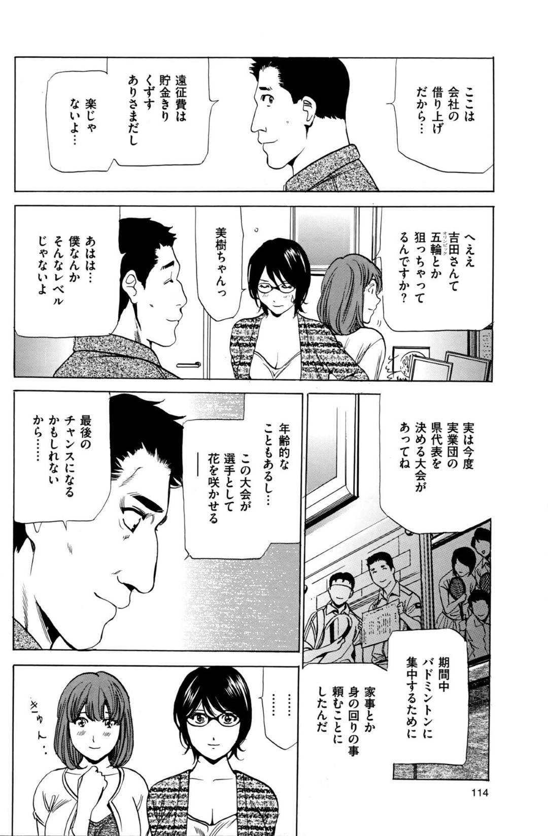 【エロ漫画】家政婦として男にエッチなご奉仕をするムチムチお姉さん…彼女は彼に風呂でマッサージした後、騎乗位で生ハメセックスする！【ふぉんてぃん:はうすきぃぱぁ~漫画家アシ・N奈の家性婦体感レポ~】