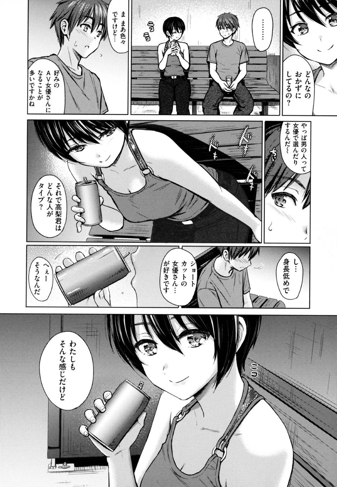 【エロ漫画】家に連れ込んだ同僚とエッチな事をするスレンダーお姉さん…積極的な彼女はフェラや手コキをした後、バックや騎乗位などの体位で生ハメ中出しセックスさせる！【Reco:イタズラトーク】