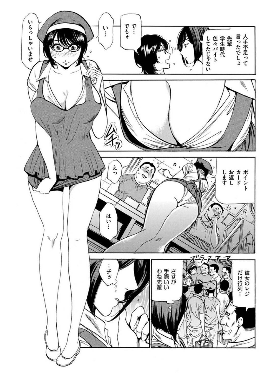 【エロ漫画】人手不足のスーパーでバイトをする羽目となった巨乳お姉さん…バイト終了後に店長にバックヤードで迫られた彼女は断りきれずに生ハメセックスしてしまう！【ふぉんてぃん:はうすきぃぱぁ~漫画家アシ・N奈の家性婦体感レポ~】