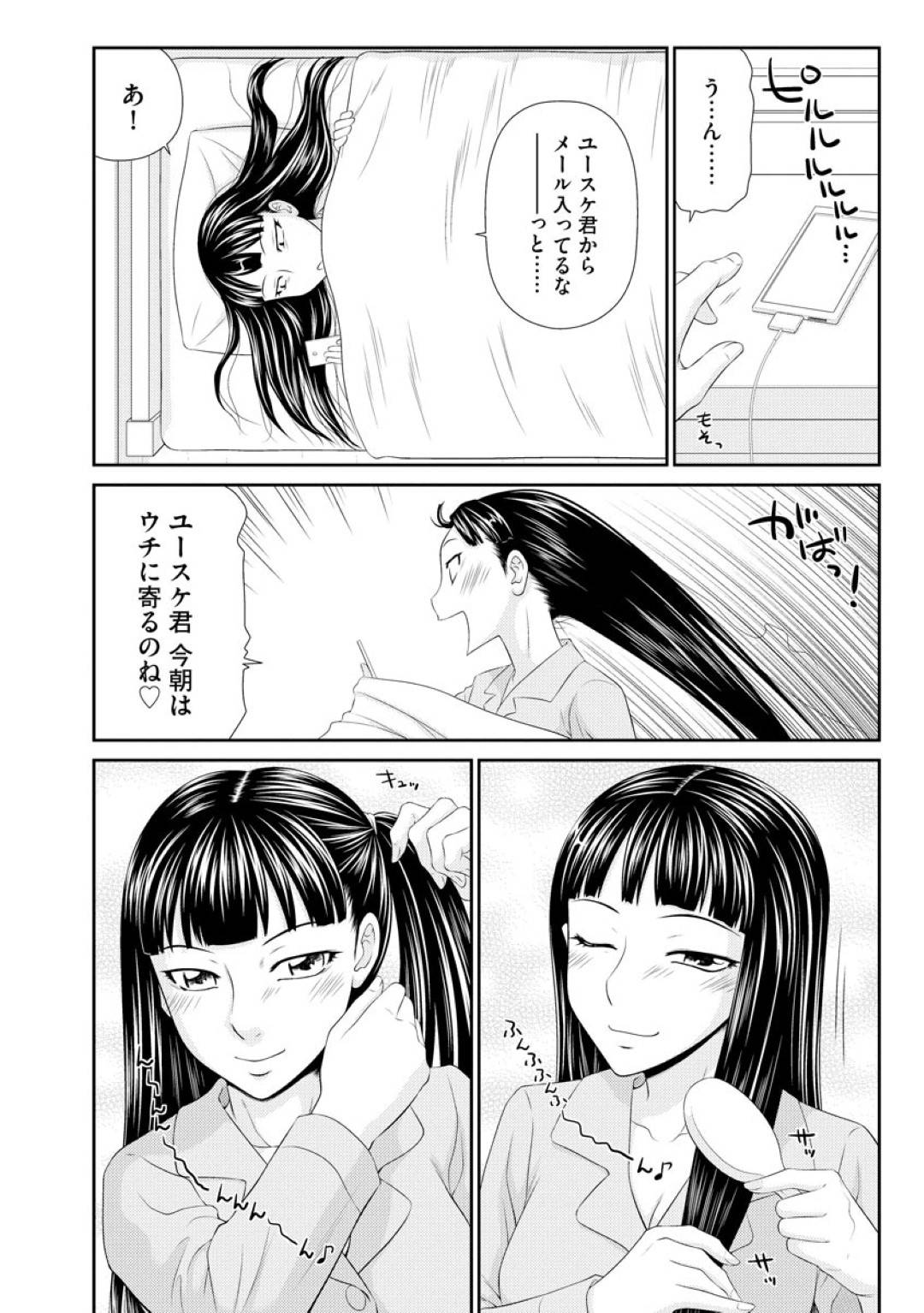 【エロ漫画】朝から男とセックスする未亡人のお姉さん…彼女は彼にフェラした挙げ句、正常位やバックなどの体位でガン突きファックさせて大量中出しさせる！【伊駒一平:ツインテール未亡人2】