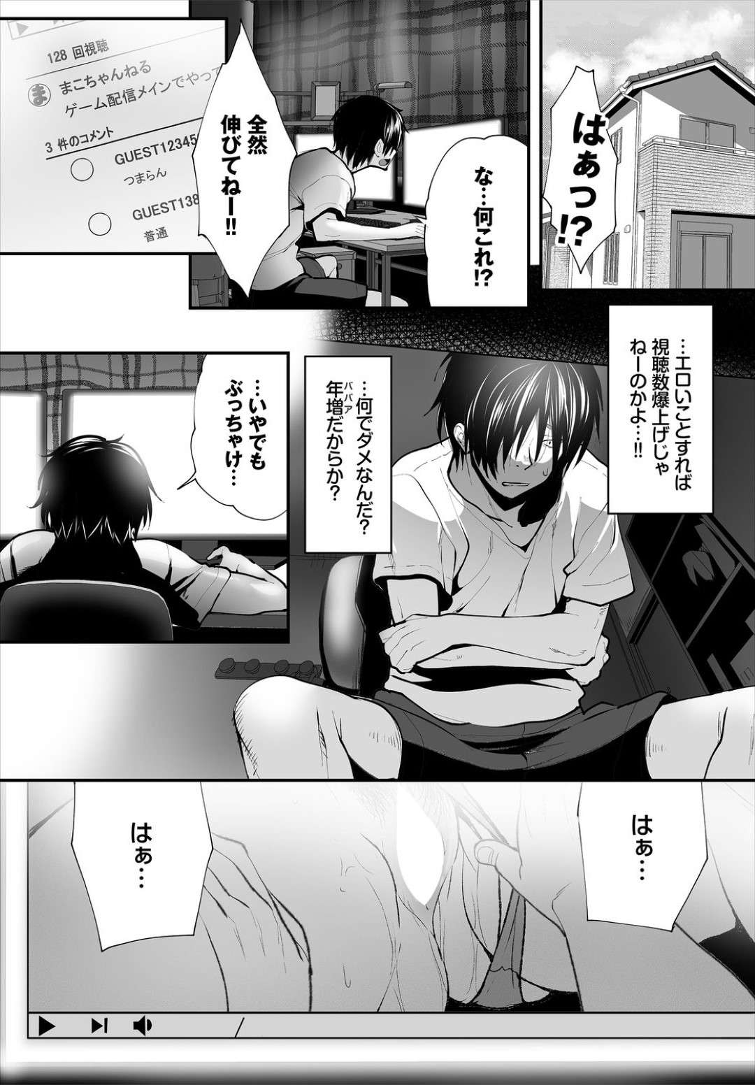 【エロ漫画】再び息子に昏睡させられてしまった義母…彼女はまた彼にカメラを回されながらローター責めされたり、フェラさせられたり、中出しされたりと睡眠姦されてしまう！【牧だいきち:絶賛配信中ッ義母肉便器計画！ 2話】