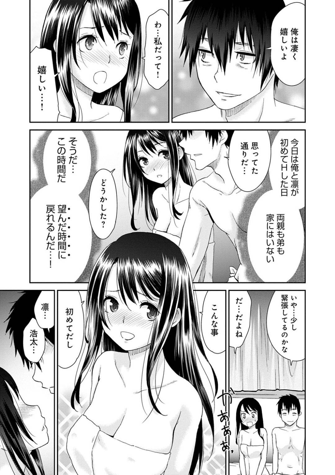 【エロ漫画】タイムリープしてきた彼氏とイチャラブセックスする巨乳JK…彼女はそんな彼に身体を委ねて乳首責めやクンニなど愛撫をさせた挙げ句、生ハメピストンさせてヨガりまくる！【桃之助:ネトラレタイムリープ08】