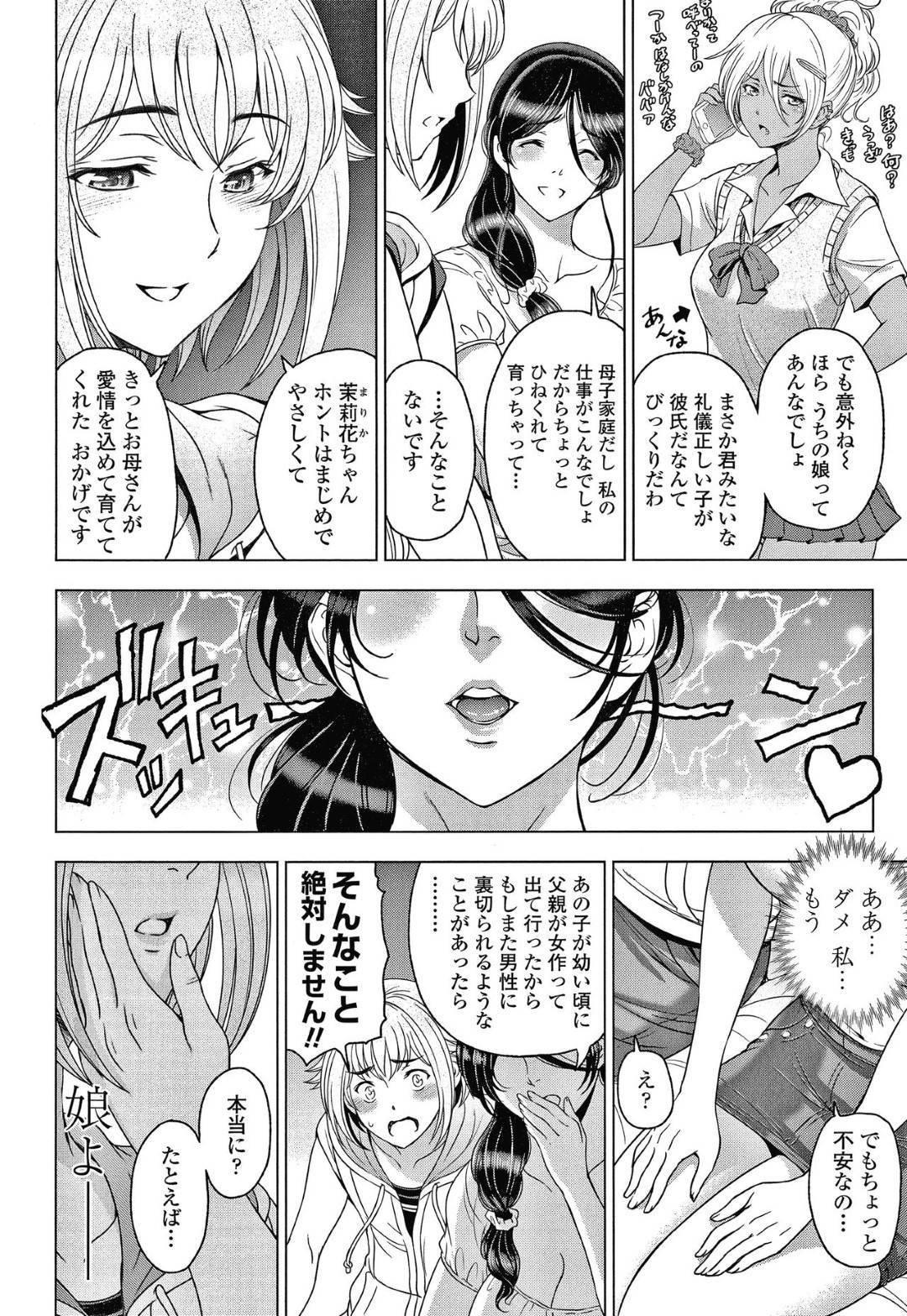 【エロ漫画】娘の男友達に欲情してしまったムチムチ欲求不満な母…発情を抑えきれない彼女は彼にフェラや授乳手コキをした挙げ句、筆おろしセックスまでもしてしまう！【瀬奈陽太郎:ねっとりネトラレ 第5話 シンママ・栗花落円花の場合 前編】