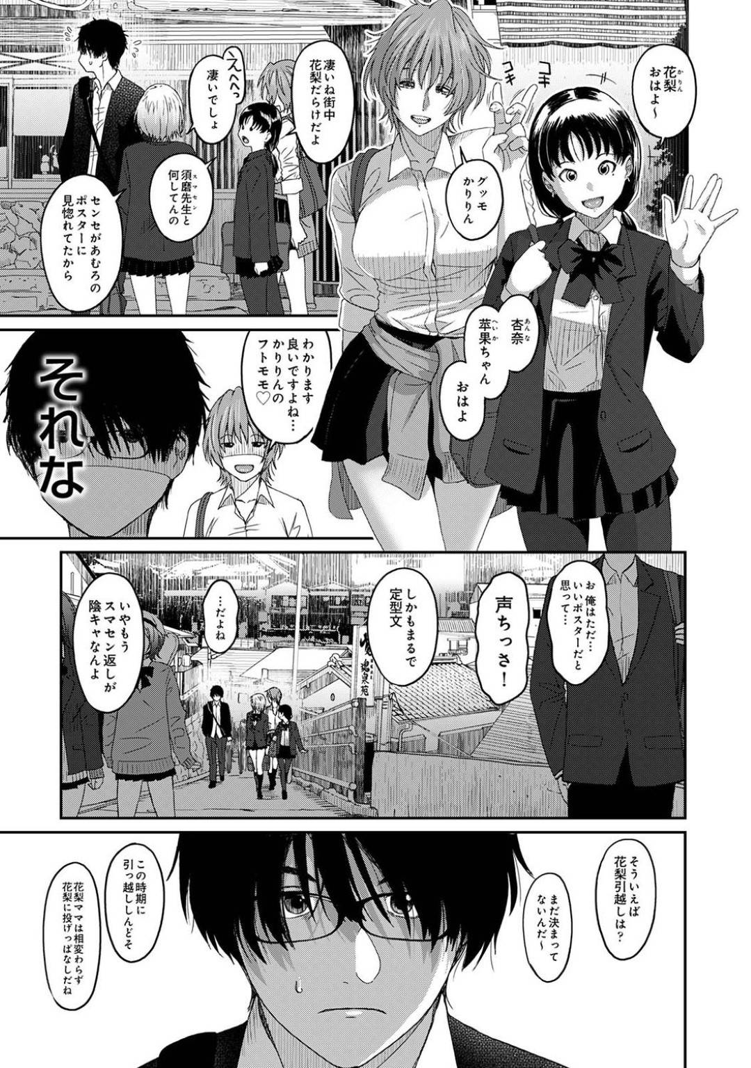 【エロ漫画】知り合いの教師とエッチな展開になってしまったスレンダーJK…彼女は彼に身体を委ねて乳首責めや手マンなど愛撫をさせた挙げ句、正常位で処女喪失イチャラブセックスする！【椋蔵:イタイアマイ】