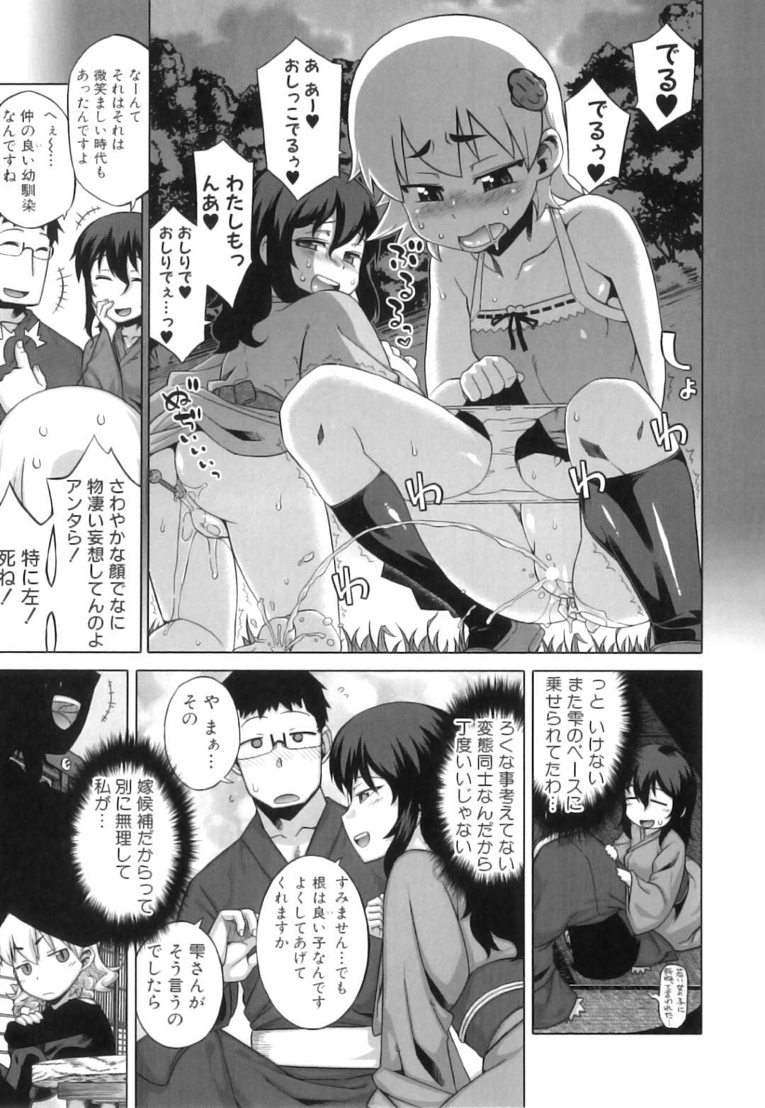 【エロ漫画】勢いで気弱な主人公にエッチな事を仕掛けてしまうツンデレ娘…彼女は彼に身体を委ねて正常位やバックなどの体位でガン突きファックされて感じまくる！【高津:でぃーエッチ！~ひもろぎ百嫁語~2】