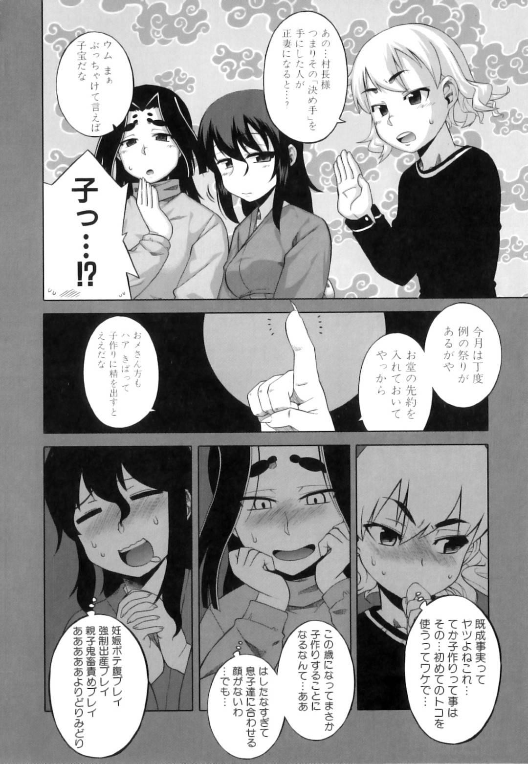 【エロ漫画】ひょんな事がきっかけで主人公とハーレムセックスする事となったお姉さん達…彼女たちは彼のことを取り囲んで尻コキしたり、次々と挿入しては中出しまでさせる！【高津:でぃーエッチ！~ひもろぎ百嫁語~4】