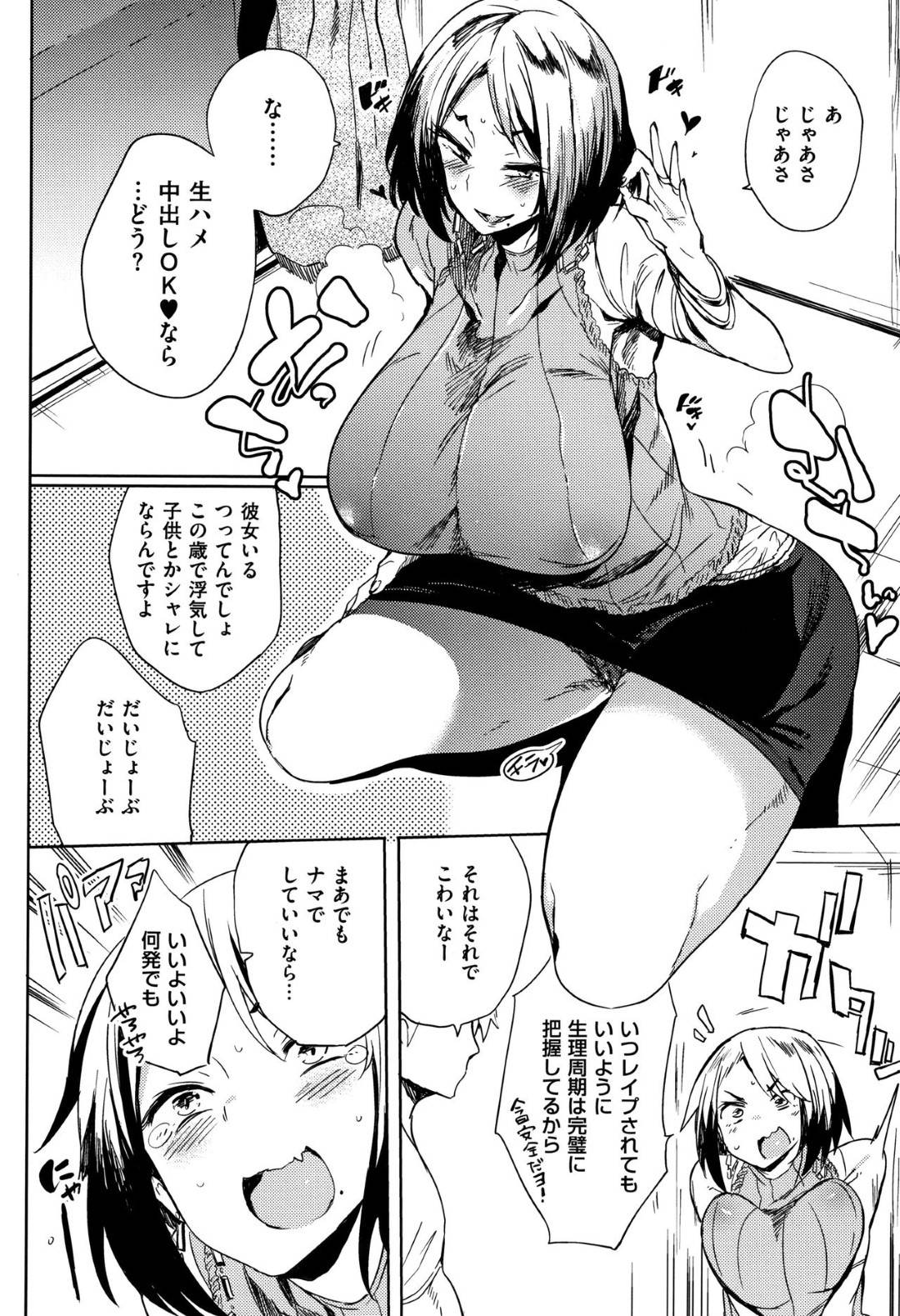 【エロ漫画】ひょんな事がきっかけで弟とエッチする展開になってしまったぽっちゃり姉…彼女は彼に流されてフェラさせられたり、バックや正常位でガン突きファックされてアヘ顔でヨガりまくる！【可哀想:急がばハメて】