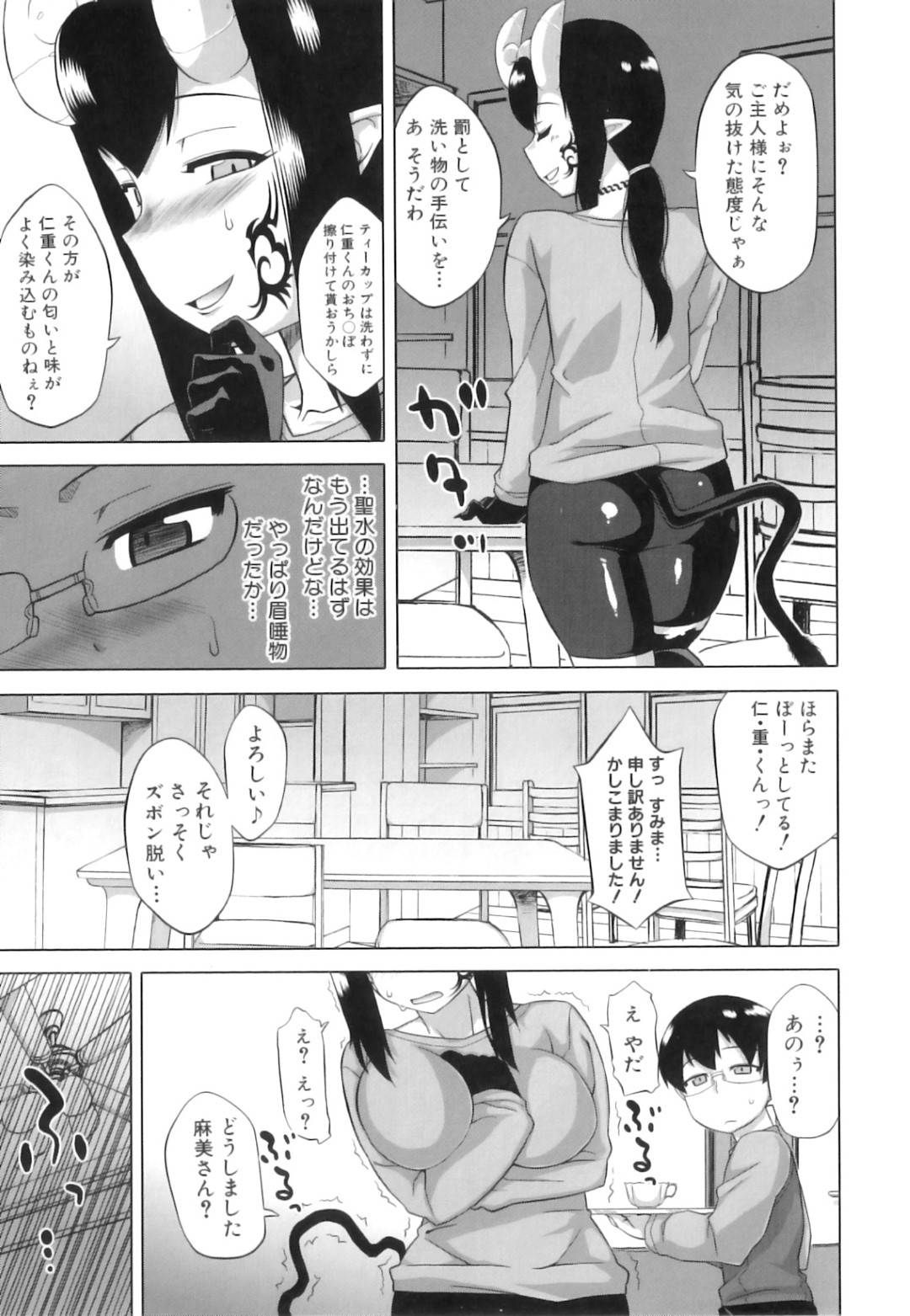 【エロ漫画】ショタな主人公と男女の関係になったサキュバスお姉さん…欲情した彼女は彼にフェラ抜きしたり、正常位やバックなどの体位でチンポを生ハメさせたりする！【高津:隣の淫魔さんは嗤う2】