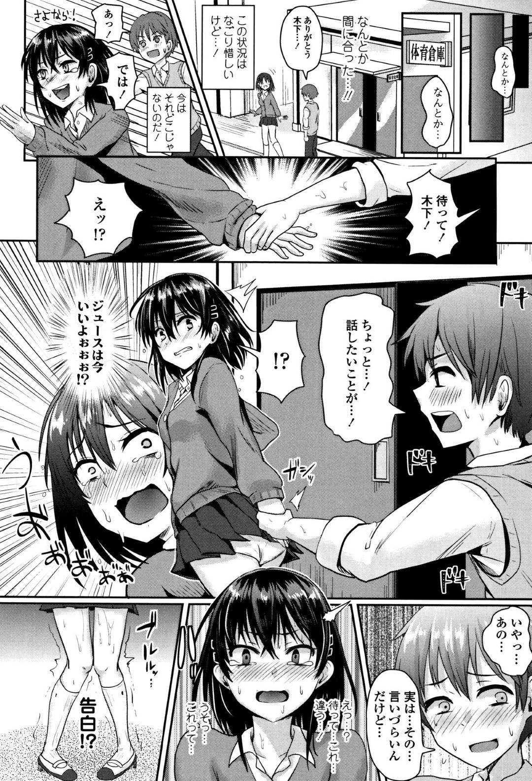 【エロ漫画】ひょんな事がきっかけで同級生の男子とエッチな展開になってしまった清楚系JK…彼女は彼と勢いに任せて保健室でイチャラブセックスする！【ぐりえるも:ガマンできないッ！】