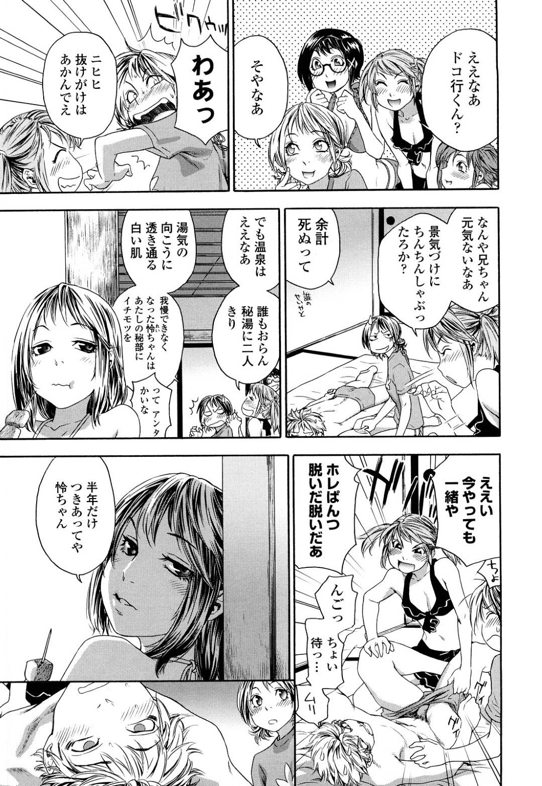 【エロ漫画】主人公と乱交セックスしまくるスレンダーJK達…彼女たちは代わる代わるバックや正常位などの体位でチンポを生挿入されては中出しされて感じまくる！【大和川:たゆたゆ 最終話】