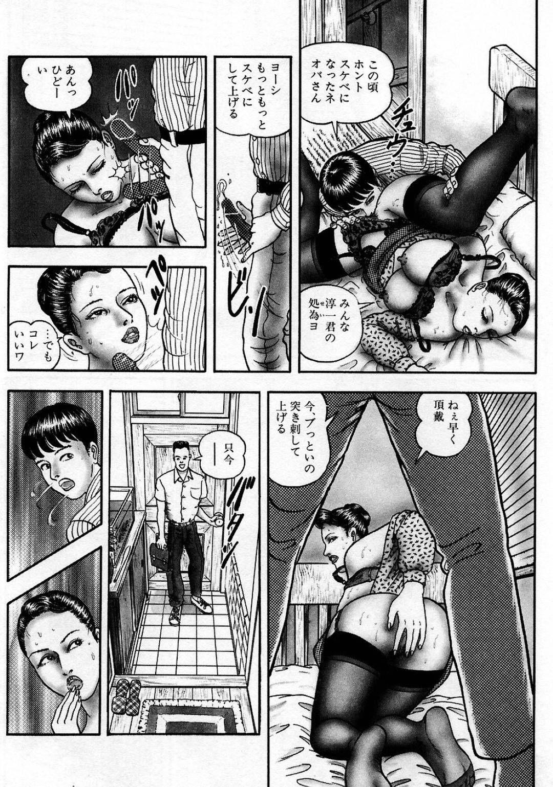 【エロ漫画】息子の友人とエッチな事をする関係になった熟女母…彼女は彼のチンポをこっそりしゃぶったり、学校で担任教師とセックスしたりと不倫しまくる！【堀江耽閨:顔射面談】