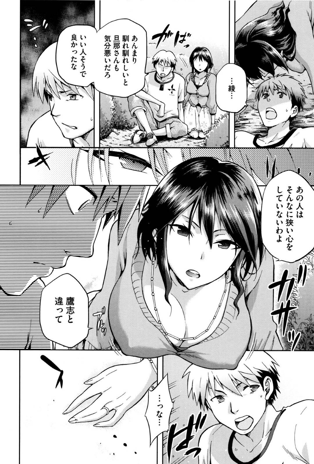 【エロ漫画】幼馴染の男と不倫セックスするムチムチ人妻…彼女は野外にも関わらず彼に強引にフェラした挙げ句、そのまま生ハメセックスする！【kiasa:アヤタカ】