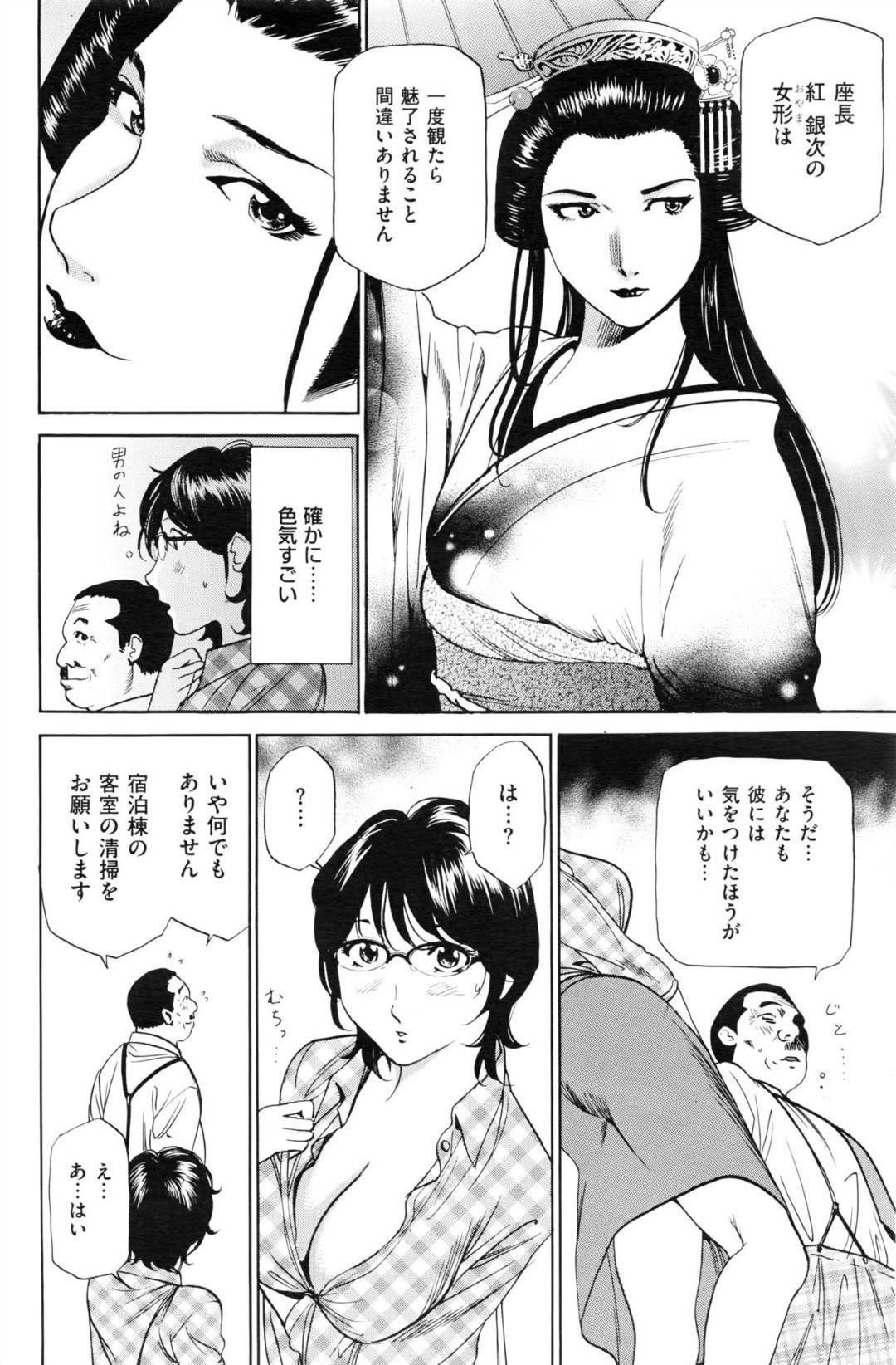 【エロ漫画】メイドとして男とセックスする眼鏡お姉さん…彼女は彼に手マンやクンニなどをされた挙げ句、騎乗位で生ハメセックスする！【ふぉんてぃん:はうすきぃぱぁ~漫画家アシ・N奈の家性婦体感れぽ~】