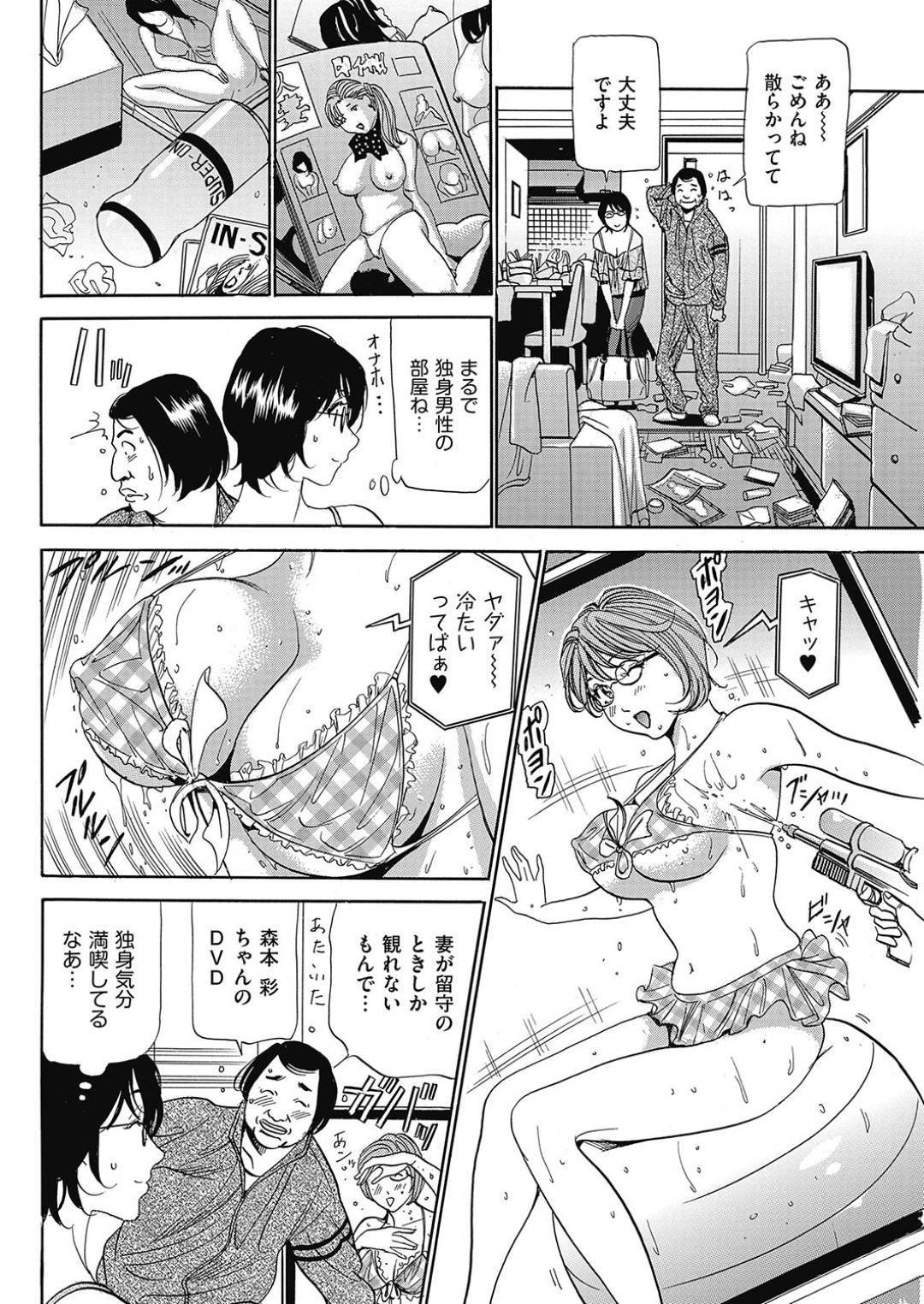 【エロ漫画】派遣先の男にエッチなご奉仕をする羽目になってしまった家政婦の巨乳お姉さん…彼女は彼にフェラ抜きしたり、クンニさせたりし、更には正常位で中出しセックスまでもしてしまう！【ふぉんてぃん:はうすきぃぱぁ~漫画家アシ・N奈の家性婦体感レポ~】