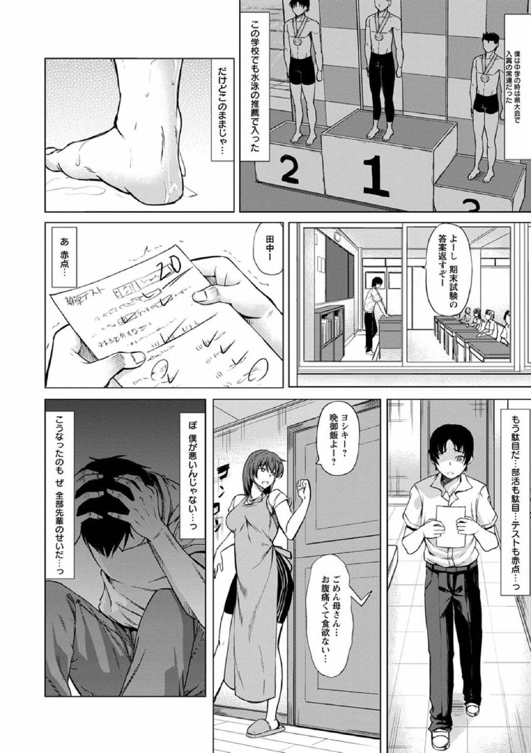 【エロ漫画】後輩男子と部活後にこっそりとセックスする巨乳競泳JK…彼女はプールサイドで正常位や立ちバックなどの体位で生ハメセックスする！【kinntarou:競泳水着に溺れたスイマー】