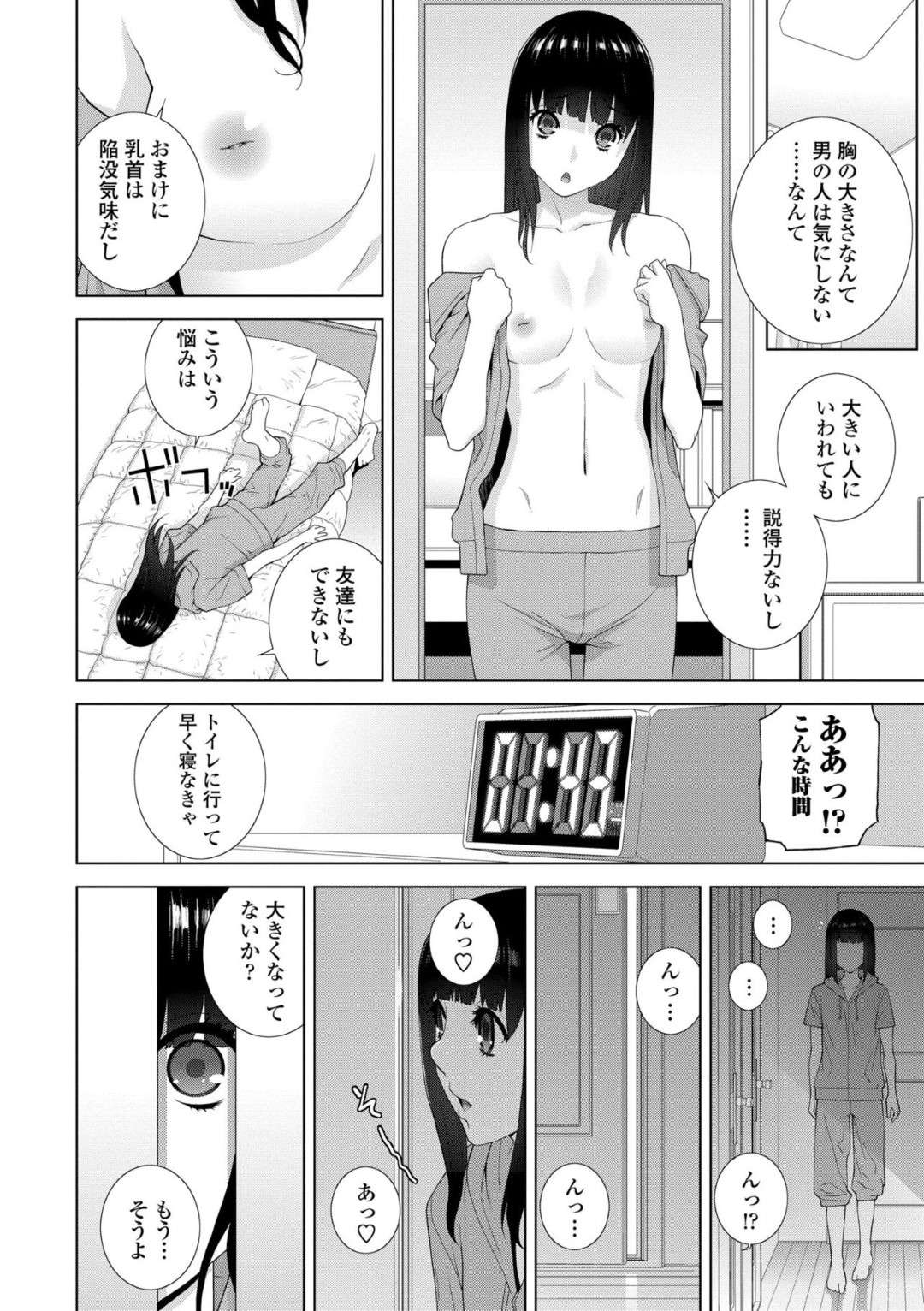 【エロ漫画】娘がない間に主人公とこっそりセックスする義母…欲求不満な彼女は手マンや乳首責めで感じまくって立ちバックで中出しまでも受け入れてしまうのだった。【志乃武丹英:義妹遺伝子】