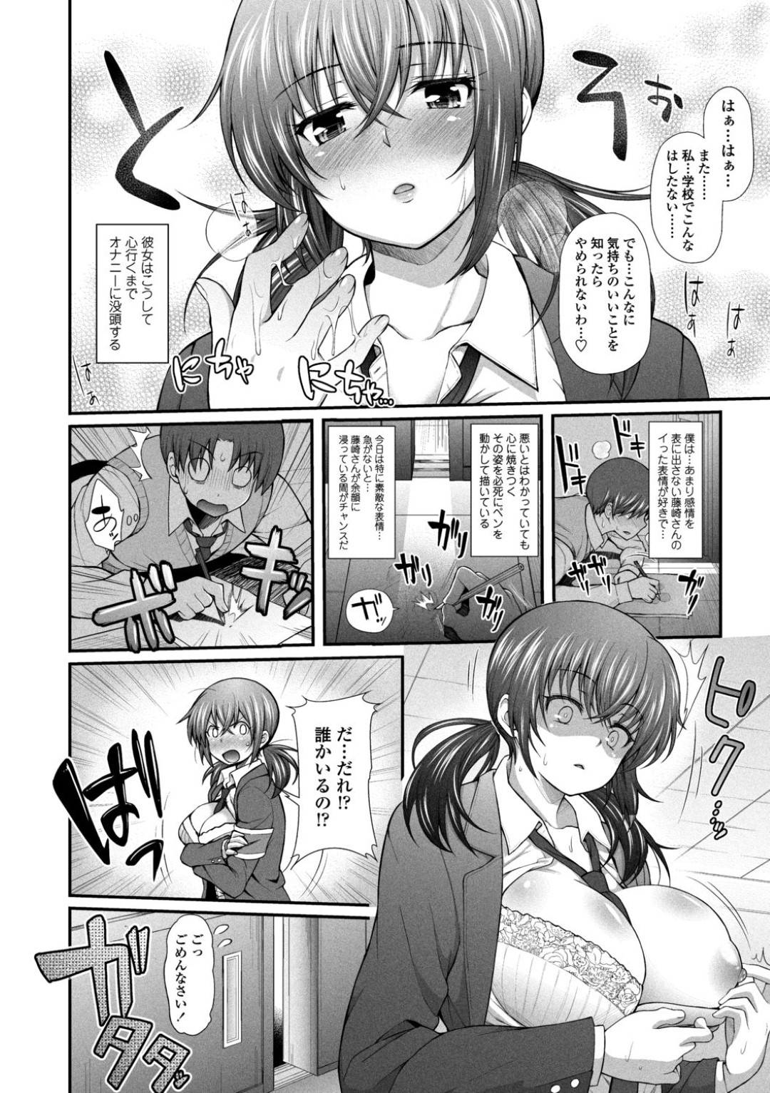 【エロ漫画】幼馴染と部屋で2人きりのなった事がきっかけでエッチな雰囲気になってしまった清楚系JK…積極的にエッチなことを求める彼女はフェラやパイズリをした挙げ句、正常位で生ハメセックスする！【薬味紅生姜:視線を逸らすそのわけは】