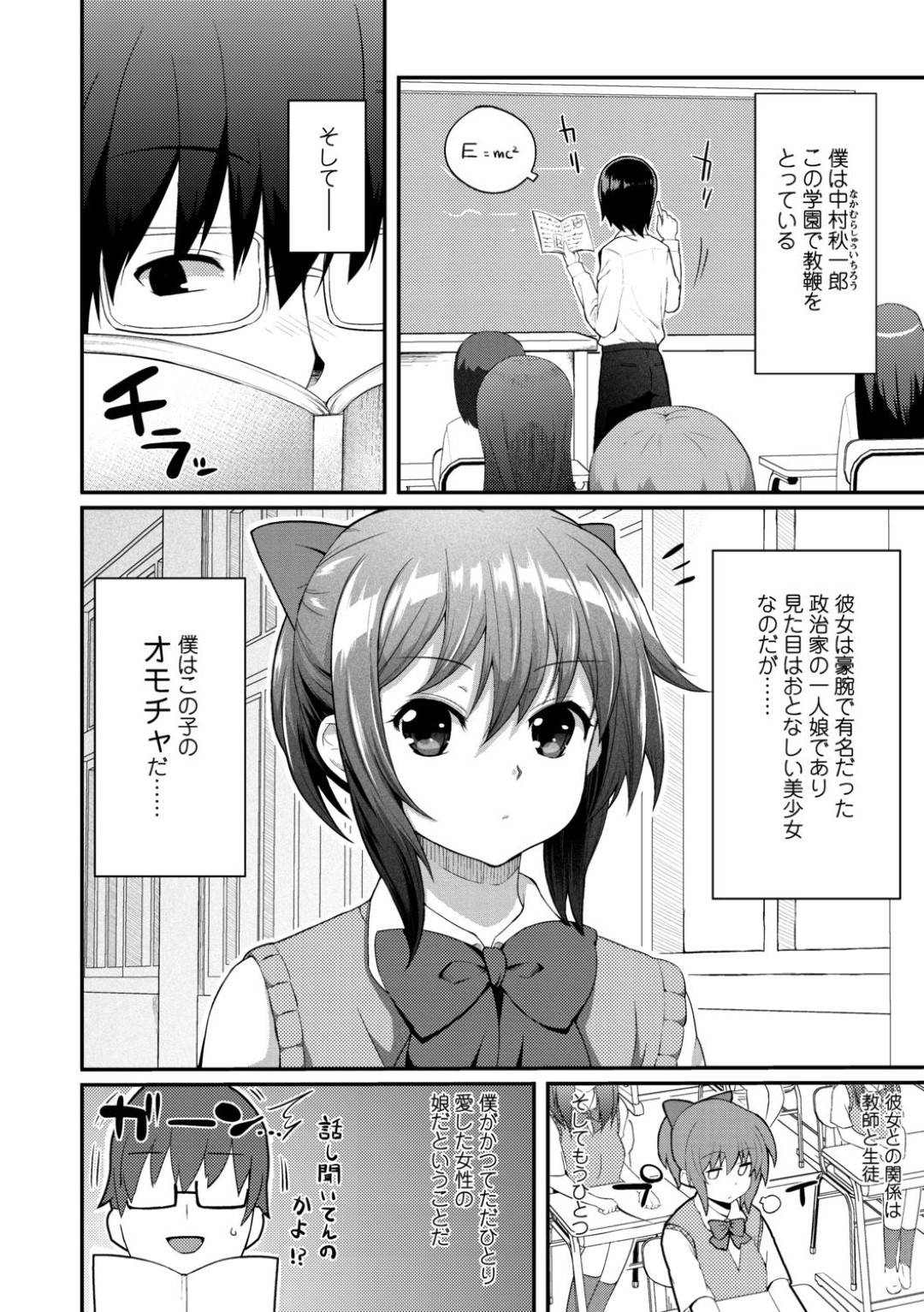 【エロ漫画】同級生にオナニーをしているところを見られてしまった清楚系巨乳JK…欲求不満な彼女はそのまま彼を誰もいない教室に連れ込んで騎乗位で生ハメセックスする！【薬味紅生姜:Be friend】