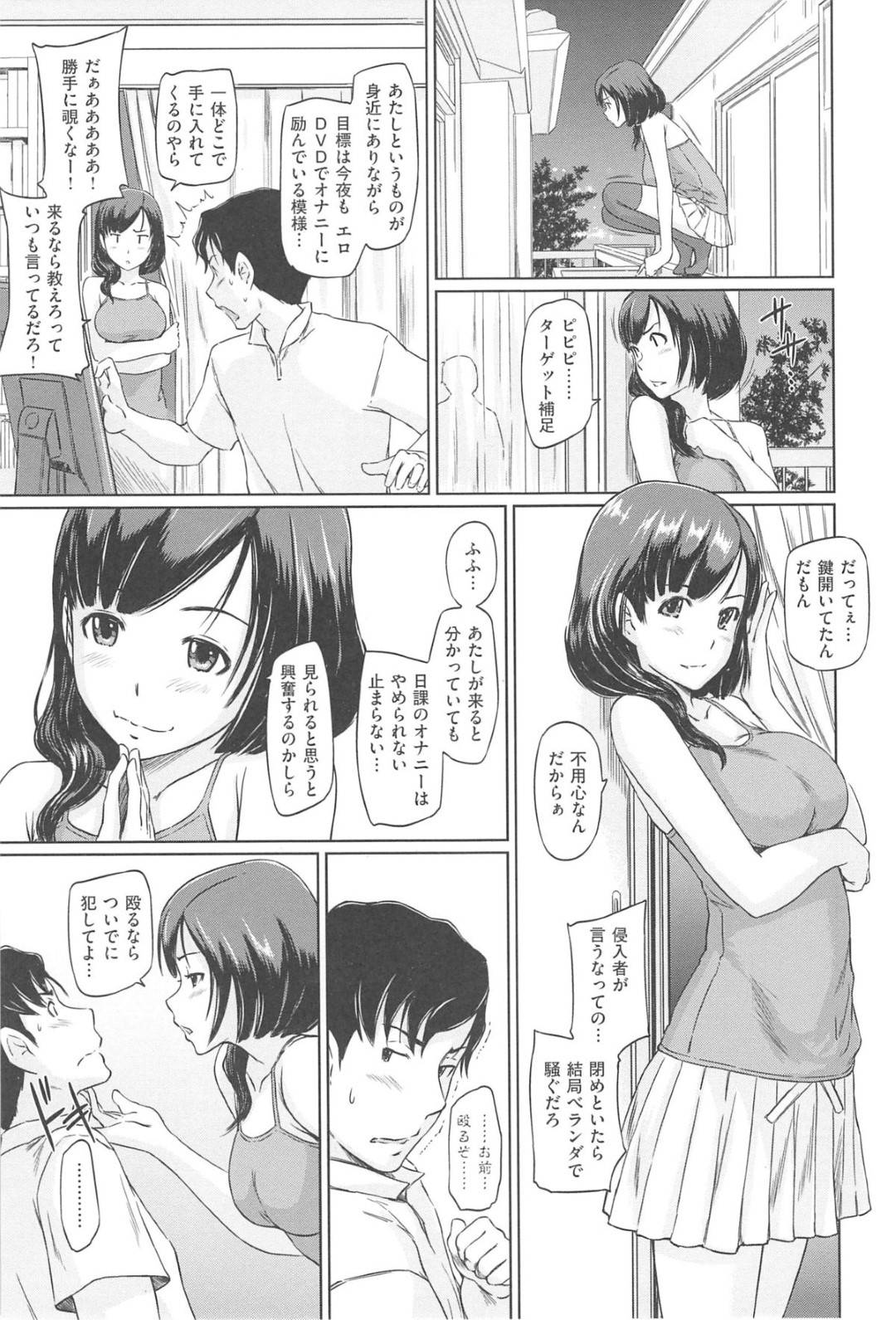 【エロ漫画】彼氏とひたすらイチャラブセックスし続ける巨乳清楚系JK…従順な彼女はご奉仕するように手コキやフェラ、尻コキなどで射精させまくった挙げ句、正常位で生ハメセックスする！【如月群真:NOZOMI WISH】