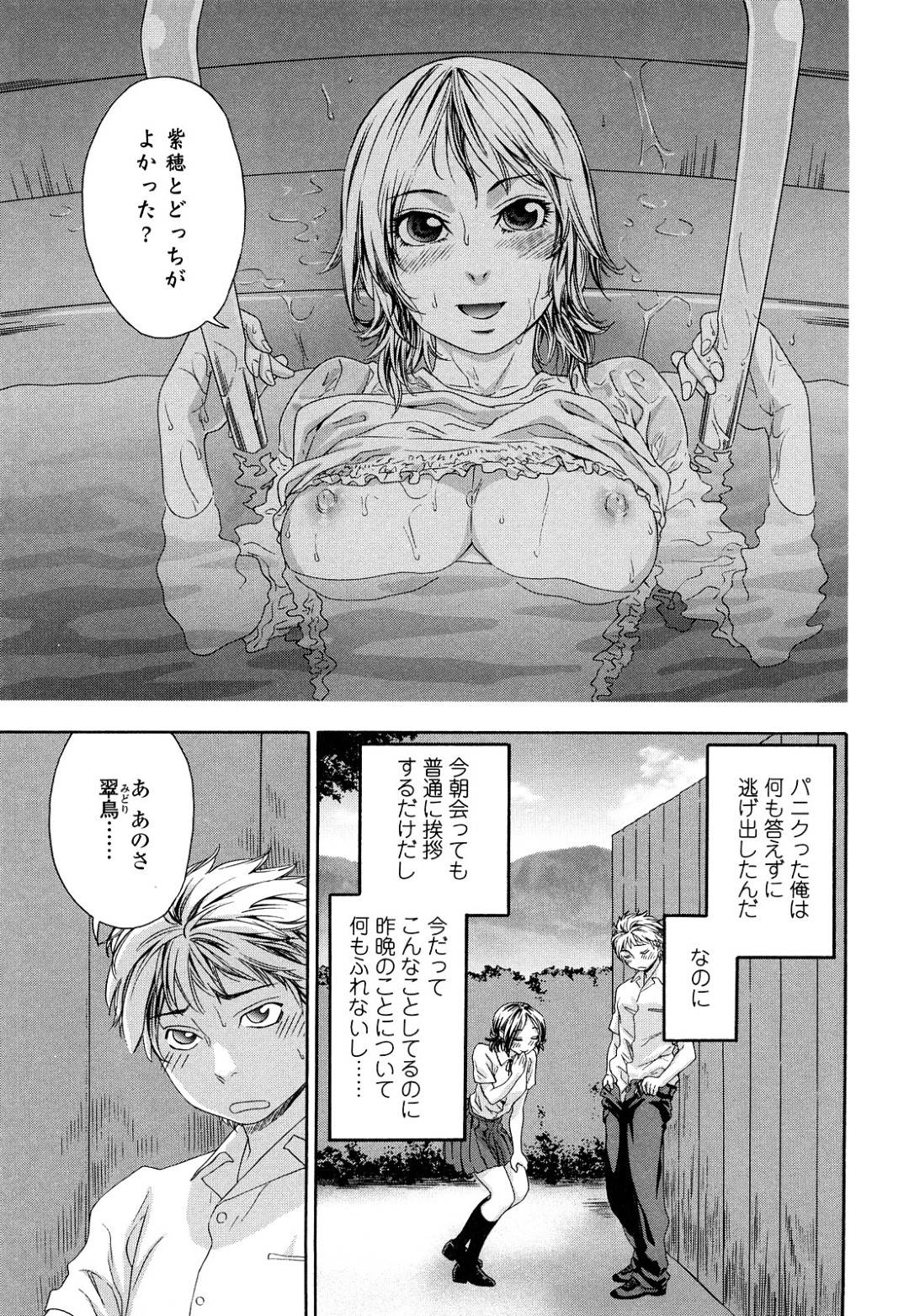 【エロ漫画】放課後に同級生の主人公とエッチする清楚系JK…彼に身体を委ねた彼女は正常位やバックなどの体位でピストンされて感じまくる！【大和川:たゆたゆ＃3】