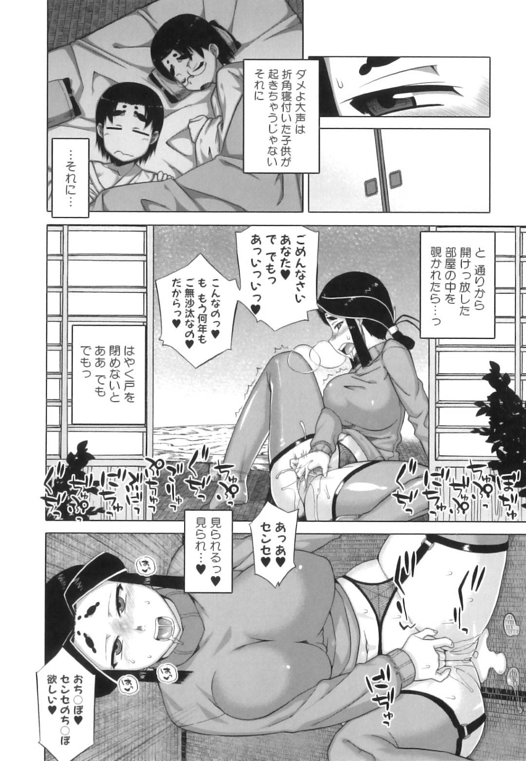 【エロ漫画】縁側でオナニーしているところ見知らぬ男に見られてしまったムチムチ人妻…欲求不満な彼女は彼を家に連れ込んでフェラしたり、中出しセックスしたりと不倫してしまう！【高津:でぃーエッチ！~ひもろぎ百嫁語~3】