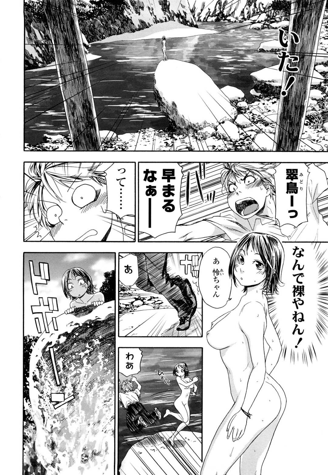 【エロ漫画】ひょんな事がきっかけで幼馴染と野外でエッチな展開になったスレンダーJK…その気になった彼女は彼のチンポをしゃぶった挙げ句バックや正常位でその場で生ハメセックスする！【大和川:たゆたゆ＃4】