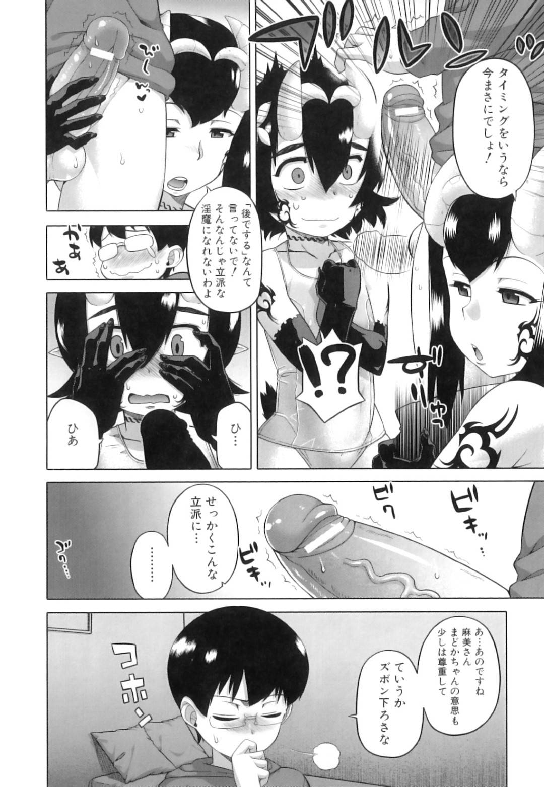 【エロ漫画】隣人の主人公と3Pセックスする2人の淫乱なサキュバス娘…2人は彼にダブルフェラしたり、正常位で丼状態になって交互に挿入させたりとハーレムプレイしまくる！【高津:隣の淫魔さんは嗤う3】