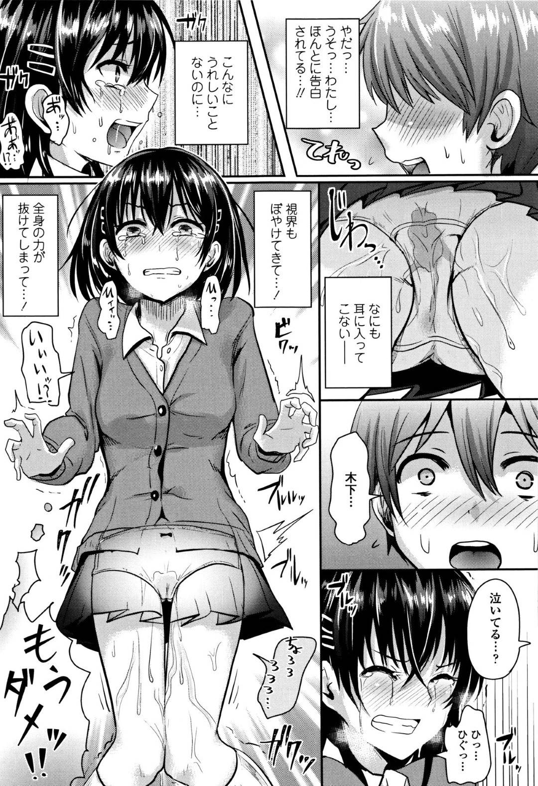 【エロ漫画】ひょんな事がきっかけで同級生の男子とエッチな展開になってしまった清楚系JK…彼女は彼と勢いに任せて保健室でイチャラブセックスする！【ぐりえるも:ガマンできないッ！】