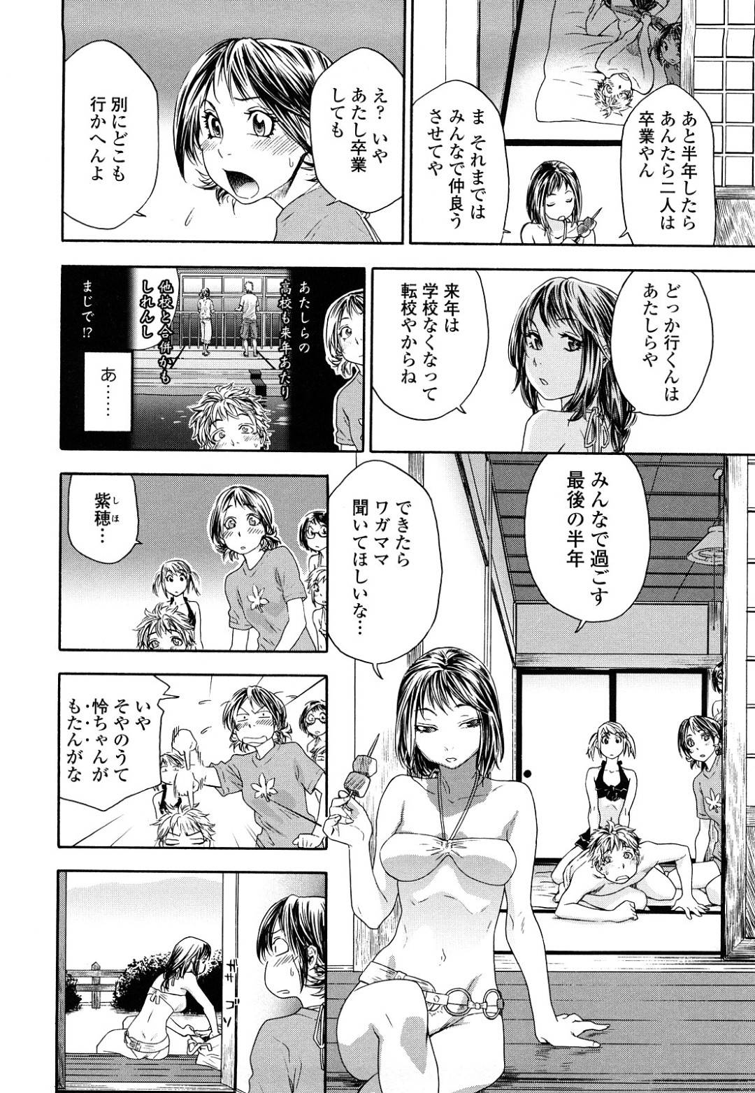 【エロ漫画】主人公と乱交セックスしまくるスレンダーJK達…彼女たちは代わる代わるバックや正常位などの体位でチンポを生挿入されては中出しされて感じまくる！【大和川:たゆたゆ 最終話】