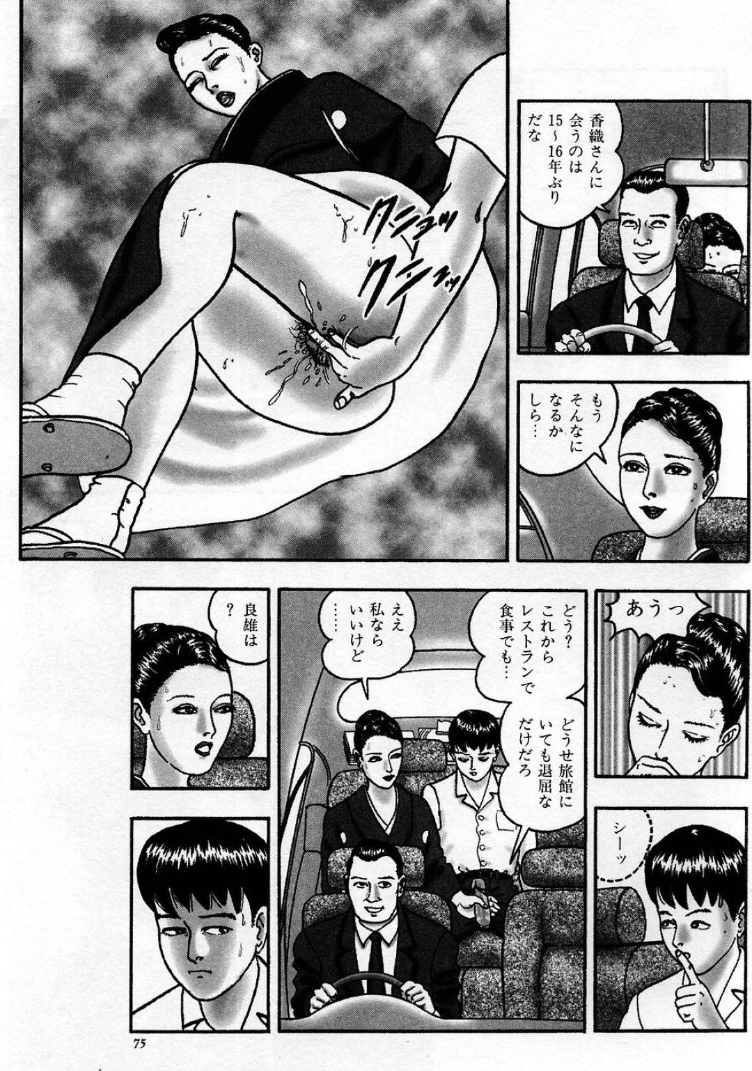 【エロ漫画】青年と男女の関係になった熟女人妻…彼女は車やトイレでフェラ抜きした挙げ句、ホテルで3Pセックスまでもしてしまう！【堀江耽閨:熟女・肉棒味くらべ】