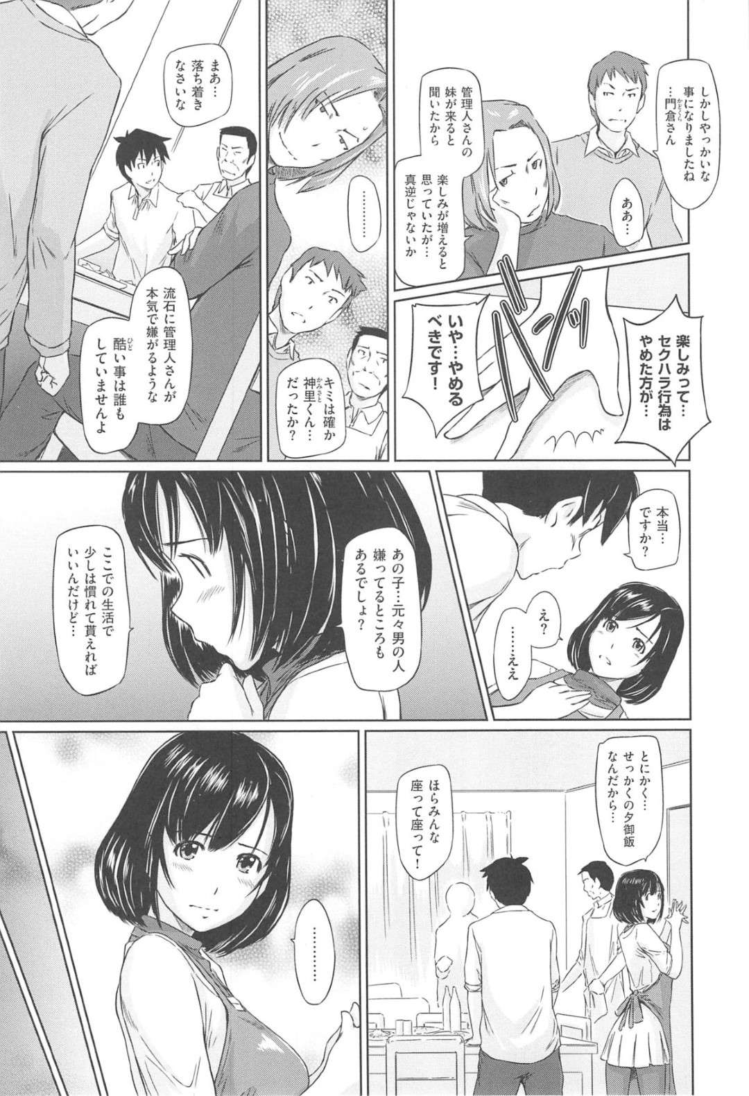 【エロ漫画】久しぶりに幼馴染の主人公と再会した巨乳お姉さん…入浴中の彼のもとに乱入した彼女は、そのまま彼のことを誘惑して中出しセックスしてしまう！【如月群真:常春荘へようこそ 第1話】