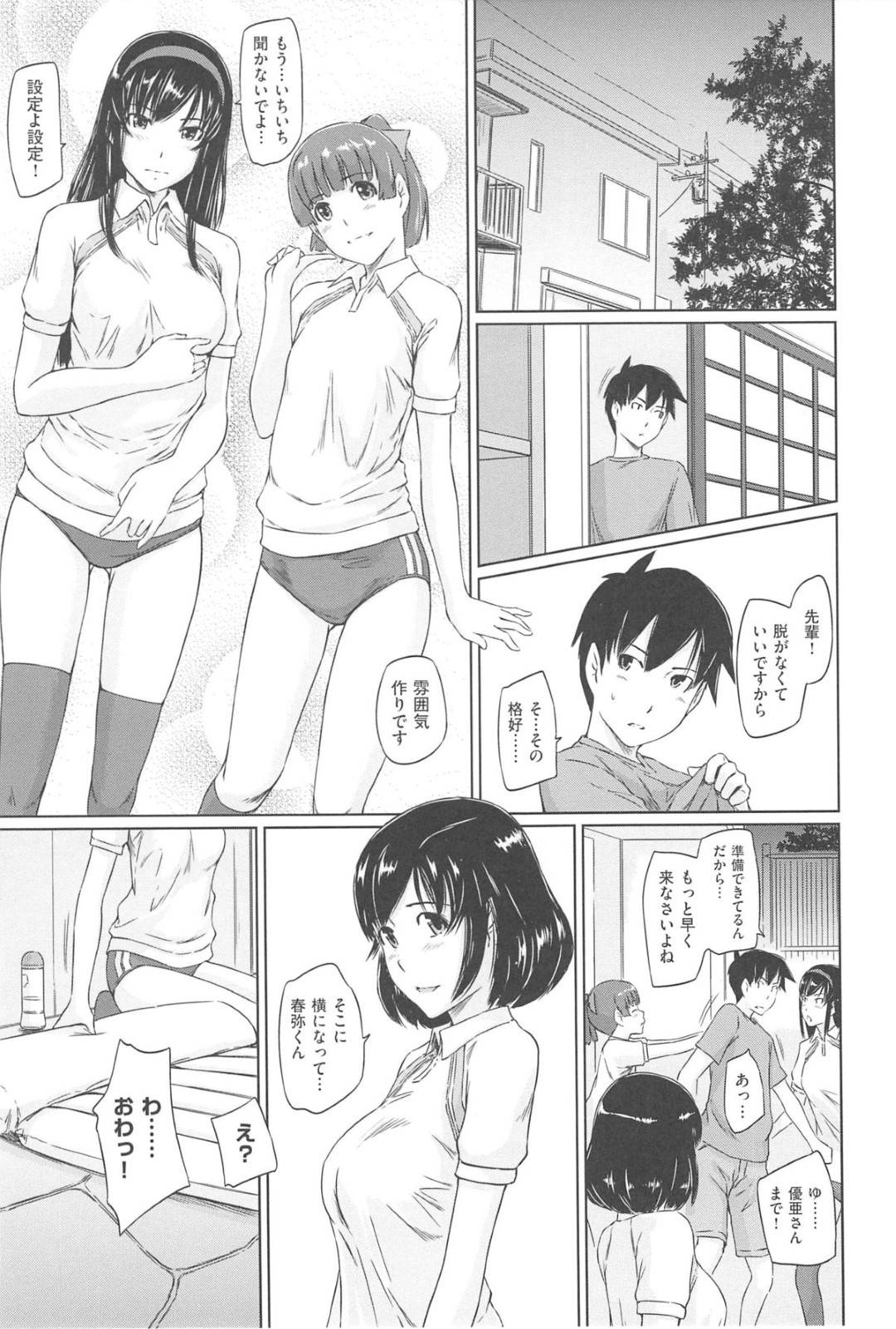 【エロ漫画】住民の主人公にエッチな事を求められた管理人の巨乳お姉さん…満更でもない彼女は彼にフェラしたり、正常位やバックで生ハメセックスする！【如月群真:常春荘へようこそ 最終話】