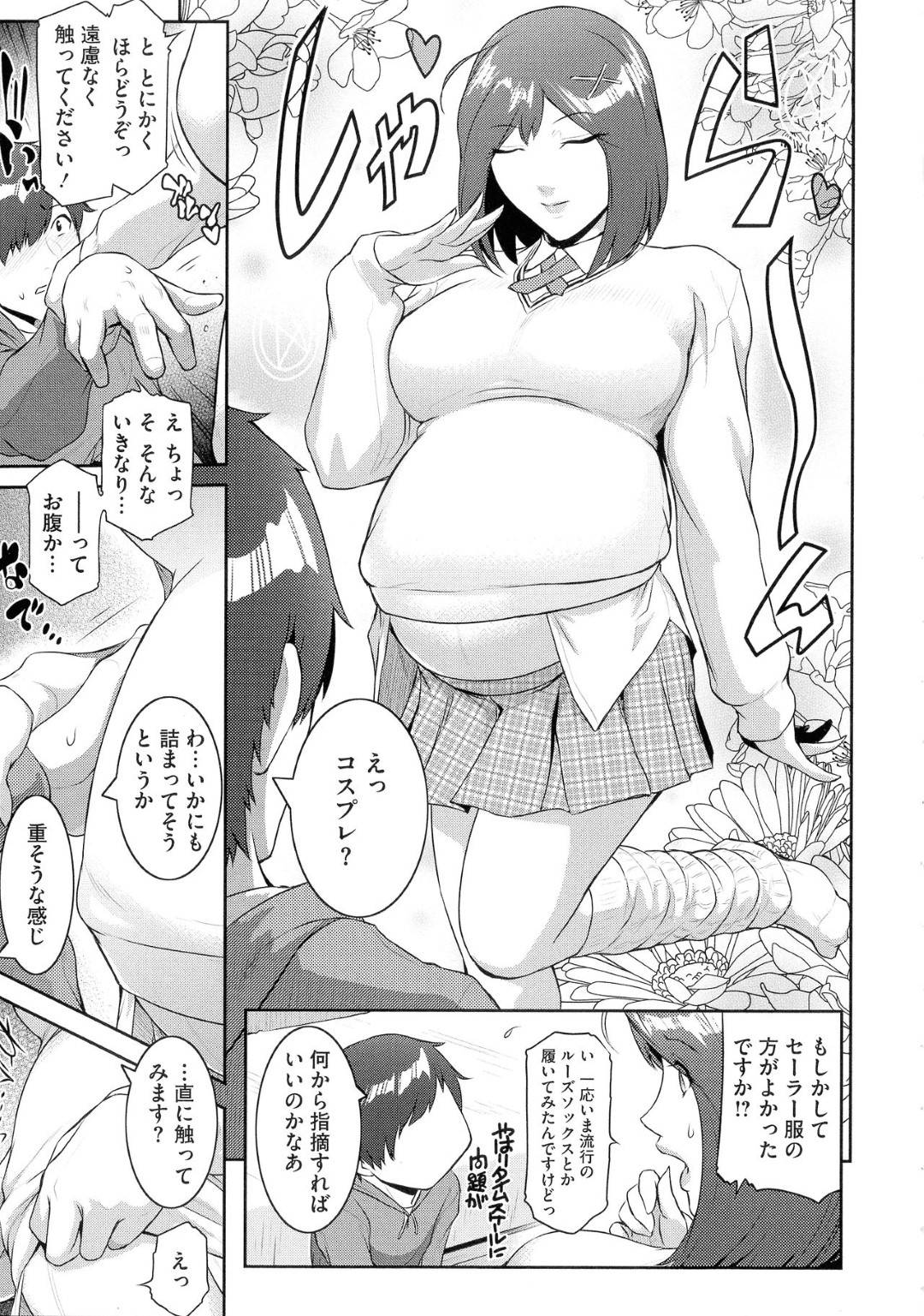 【エロ漫画】童貞な主人公に召喚されたボテ腹妊婦なサキュバス…彼女は彼に筆おろしする事となり、授乳手コキしたり、騎乗位で生ハメ中出しセックスしたりする！【ここのき奈緒:サキュバスを召喚してみたら妊婦だった件 #1】